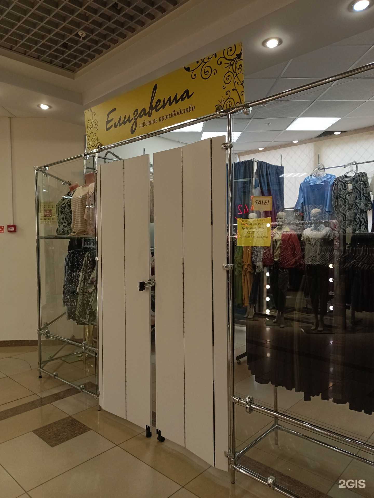 Отзывы на компанию Елизавета в Перми c фото