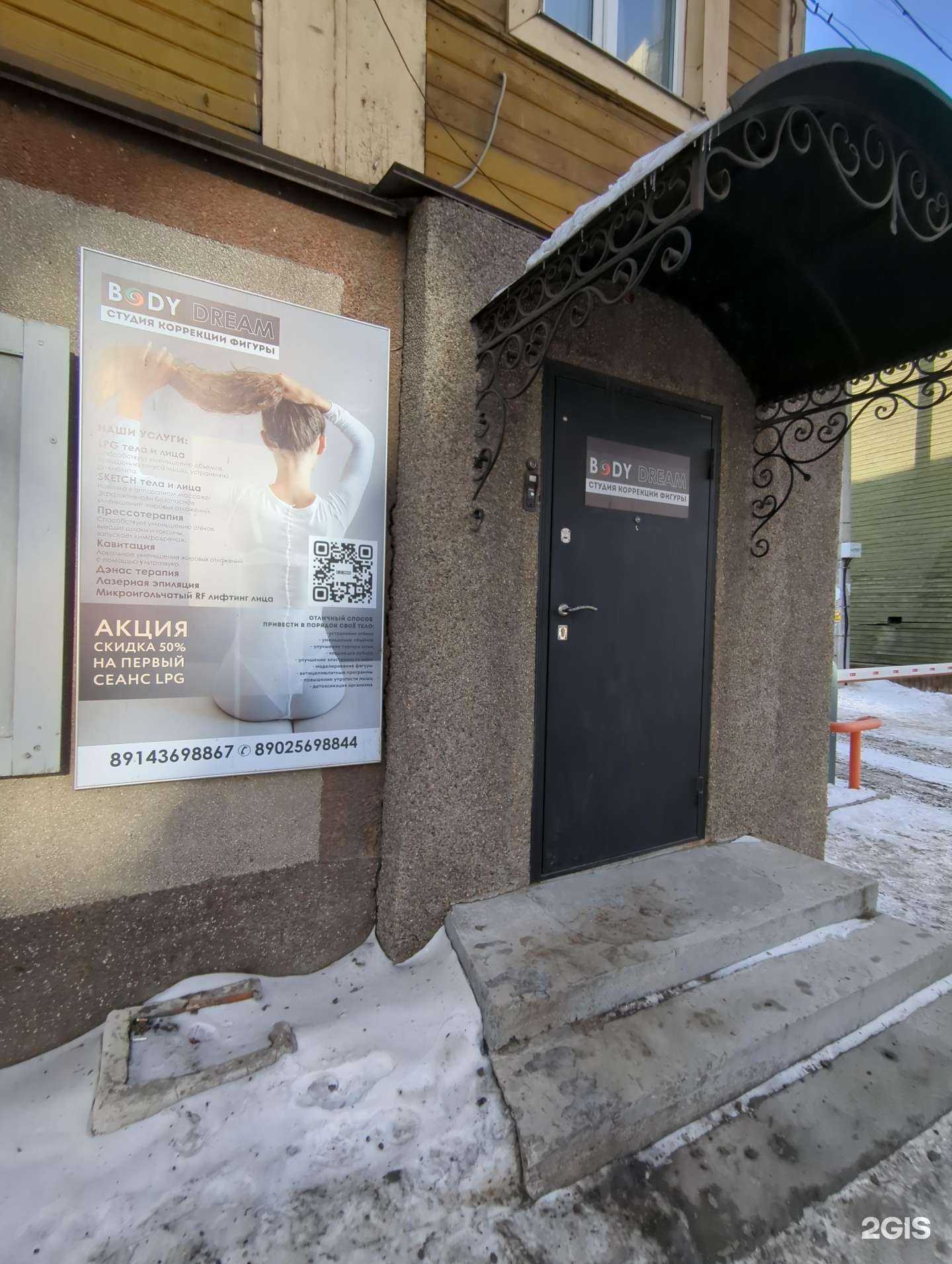 Отзывы на компанию Салон красоты в Иркутске c фото