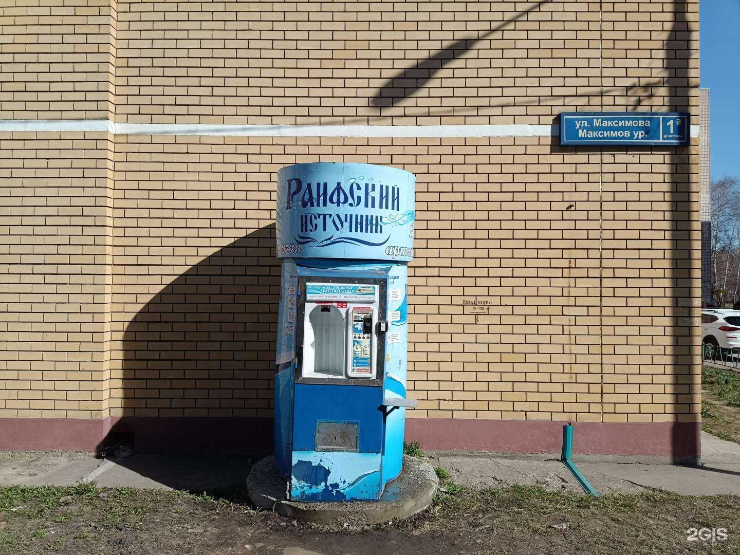 Отзывы на компанию Раифский источник в Казани c фото