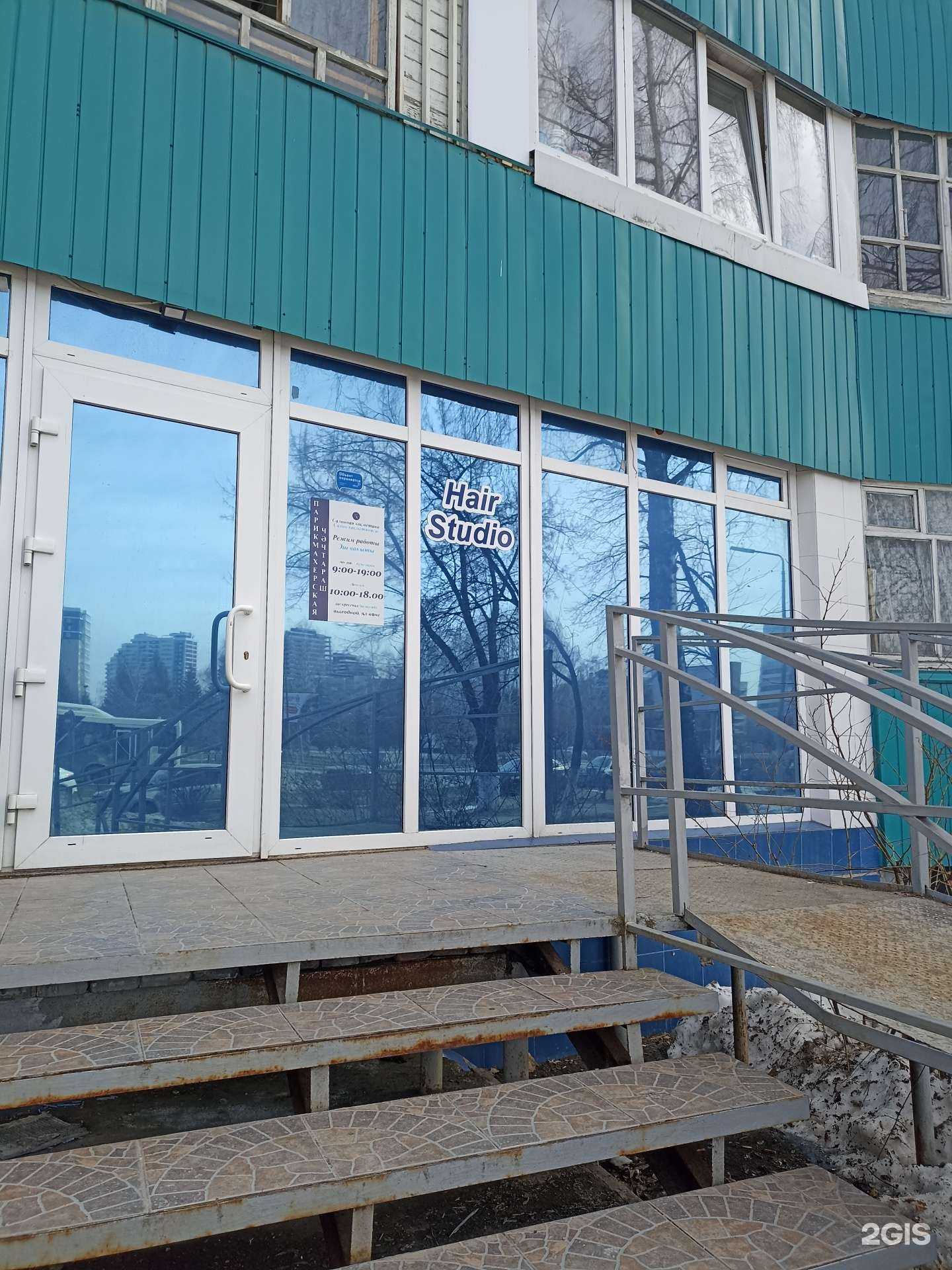 Отзывы на компанию Hair Studio в г. Набережные Челны c фото