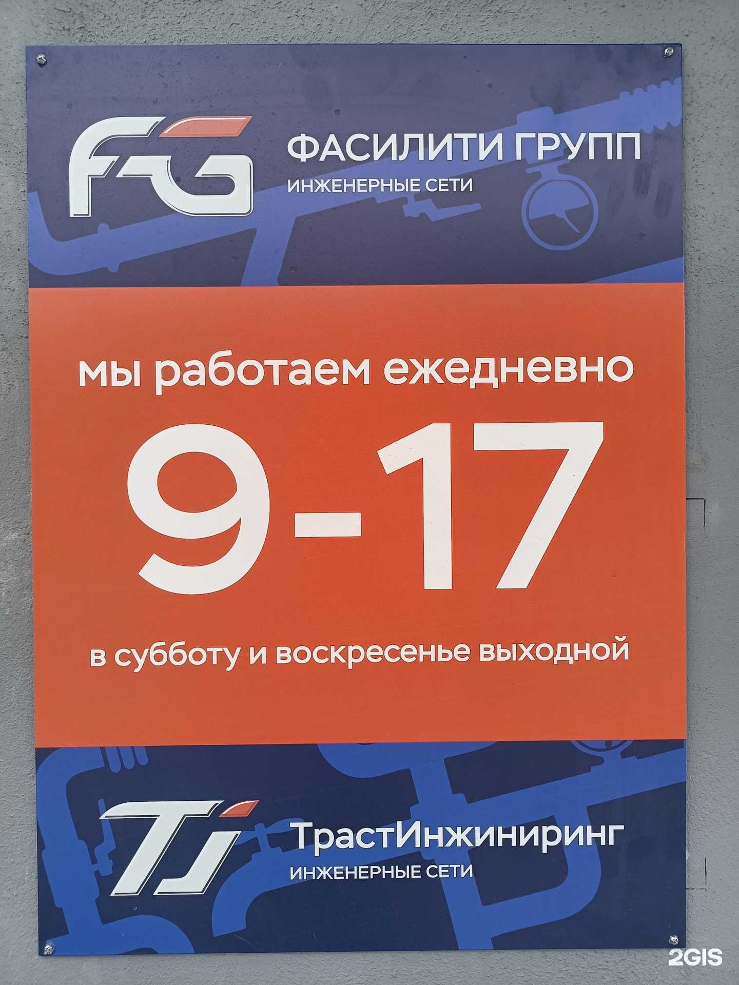 Отзывы на компанию Фасилити групп в г. Пермь c фото