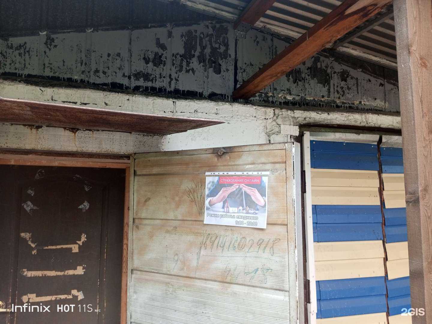 Отзывы на компанию Онлайн-страховая компания  в Комсомольске-на-Амуре c фото