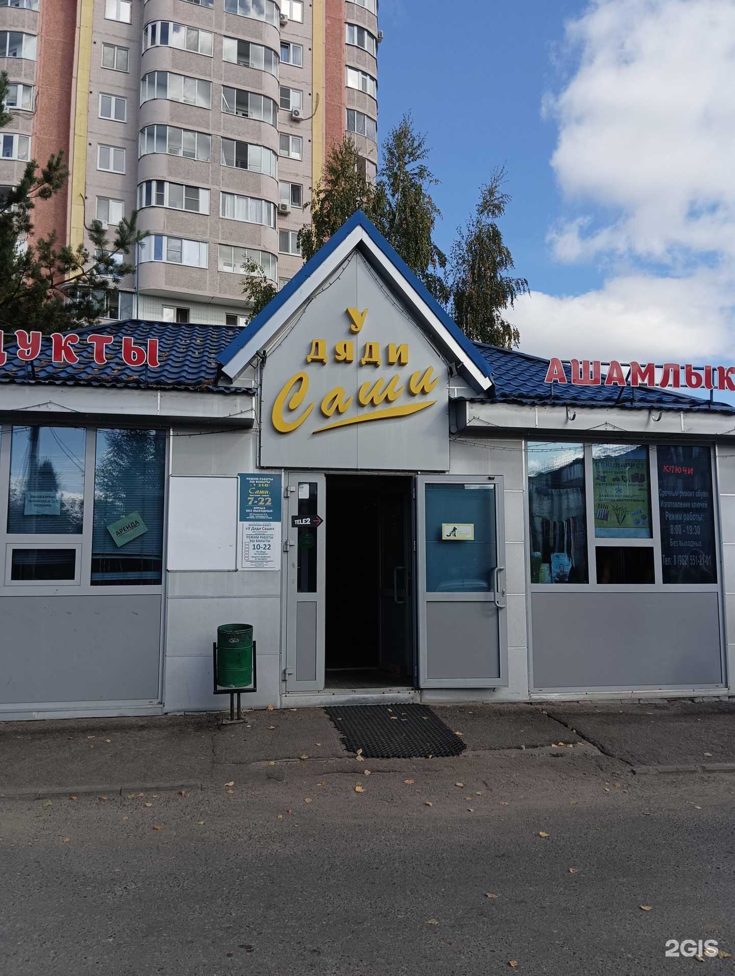 Отзывы на компанию Специалист в Казани c фото