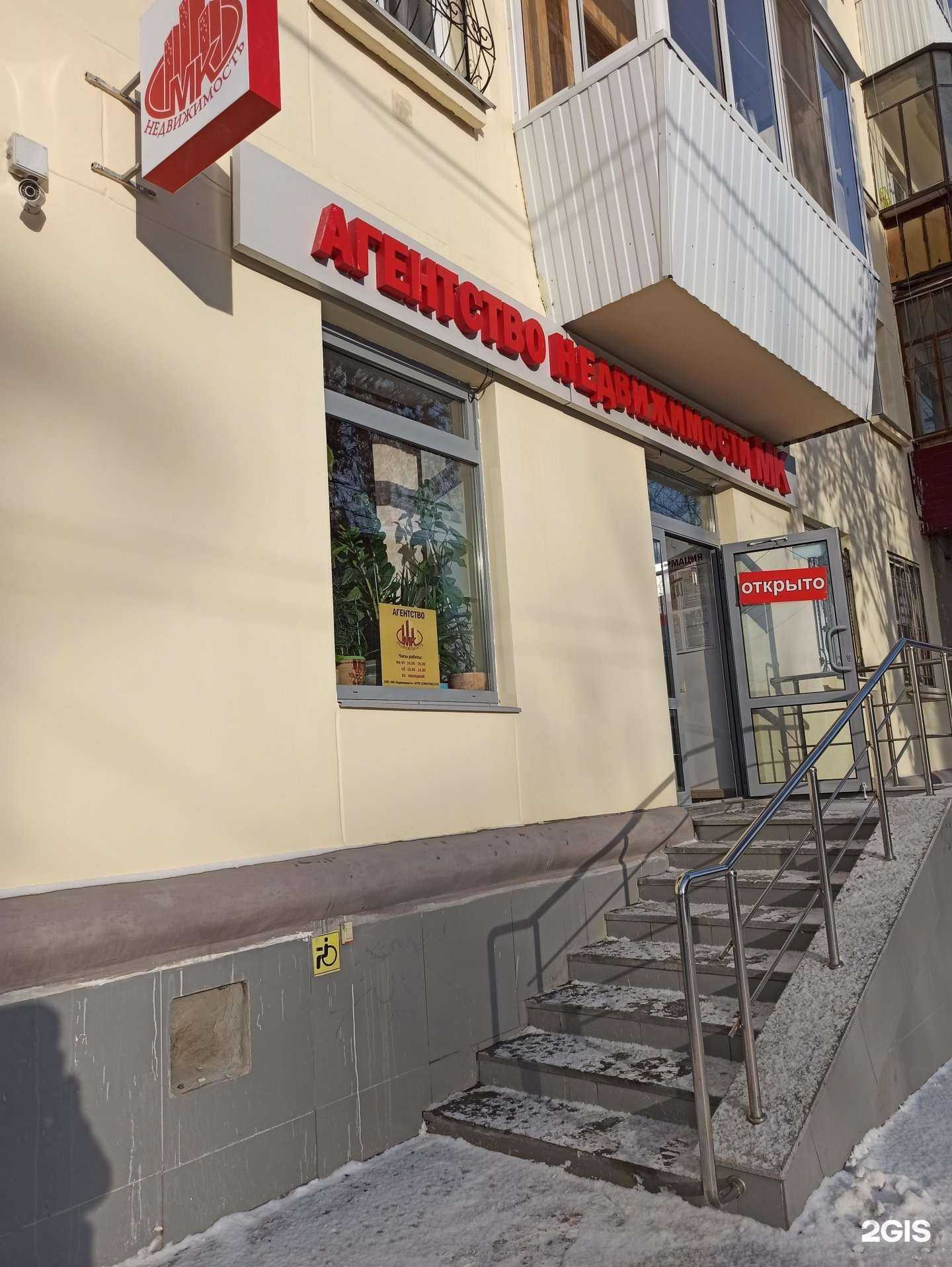 Отзывы на компанию Мк-Недвижимость в Екатеринбурге c фото