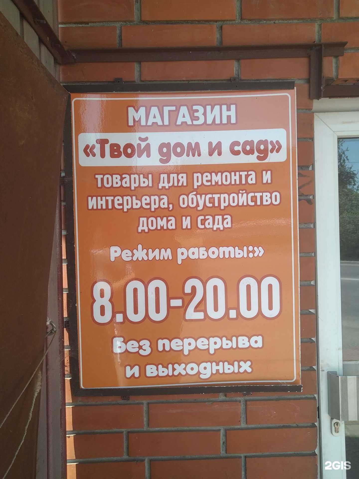 Отзывы на компанию Твой дом и сад в Серпухове c фото