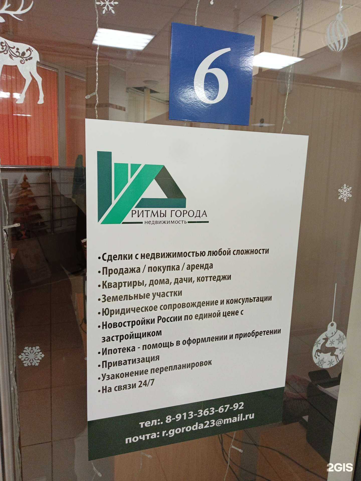 Отзывы на компанию Ритмы города в Барнауле c фото