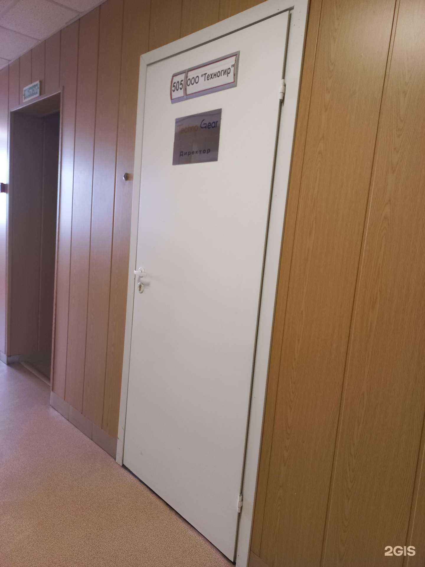 Отзывы на компанию Техногир в г. Иркутск c фото