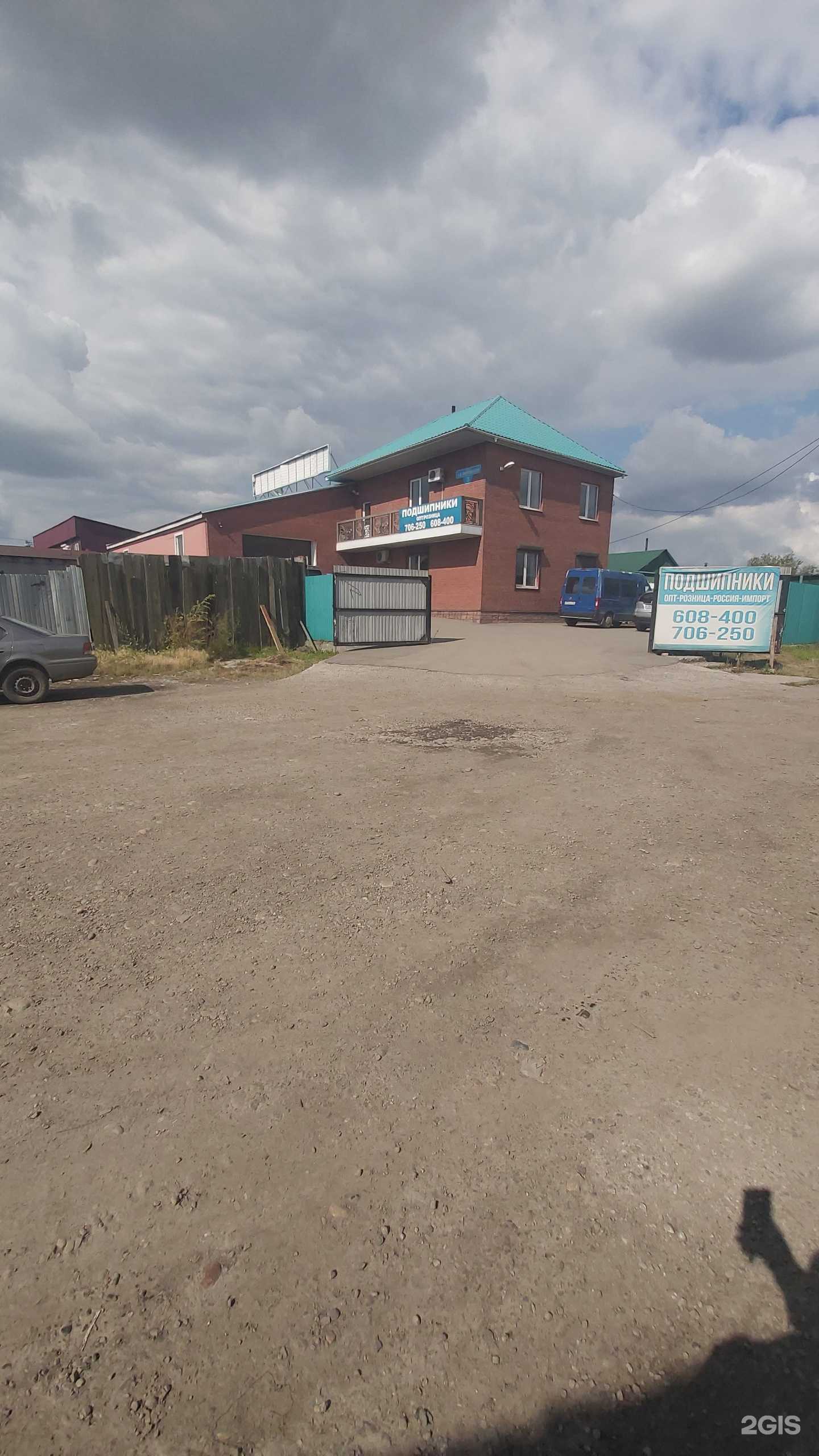 Отзывы на компанию ВостСибподшипник в Иркутске c фото - фотография 3 из 3