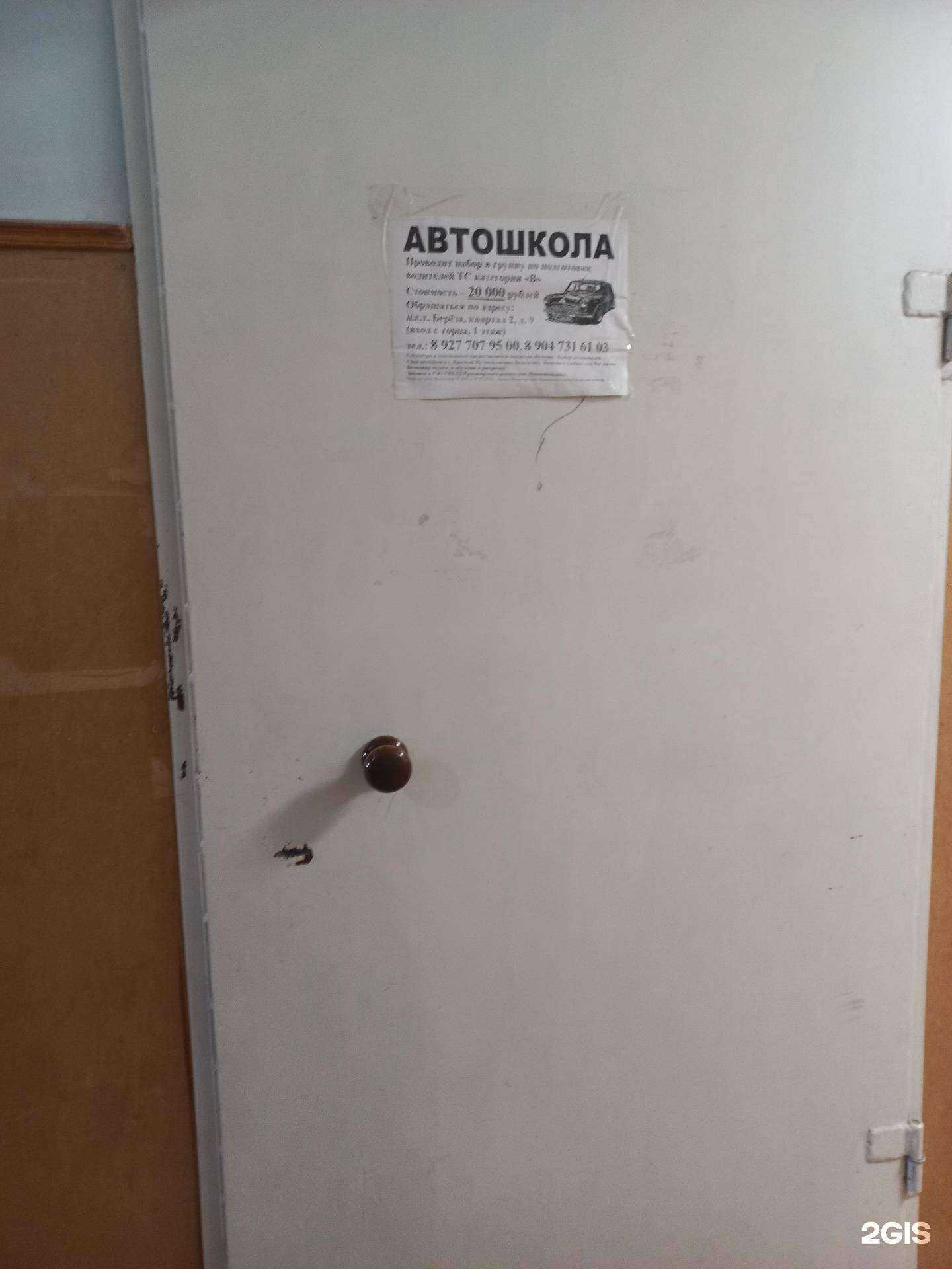 Отзывы на компанию Автомотошкола в Самаре c фото