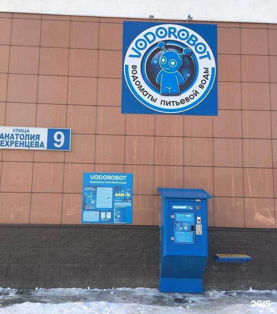 Отзывы на компанию Vodorobot в Екатеринбурге c фото