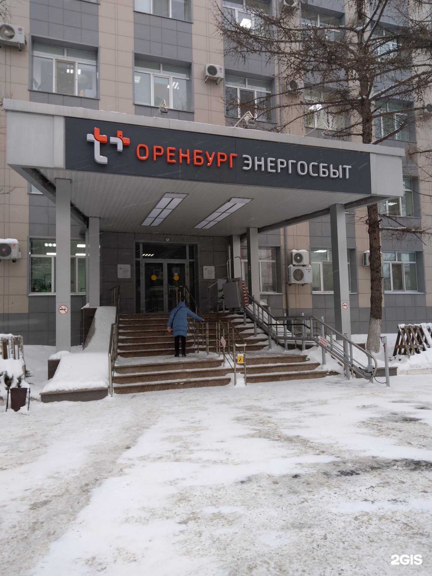 Отзывы на компанию Энергосбыт плюс в г. Оренбург c фото