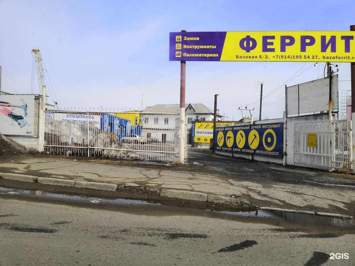 Отзывы на компанию Феррит в Комсомольске-на-Амуре c фото - фотография 2 из 2