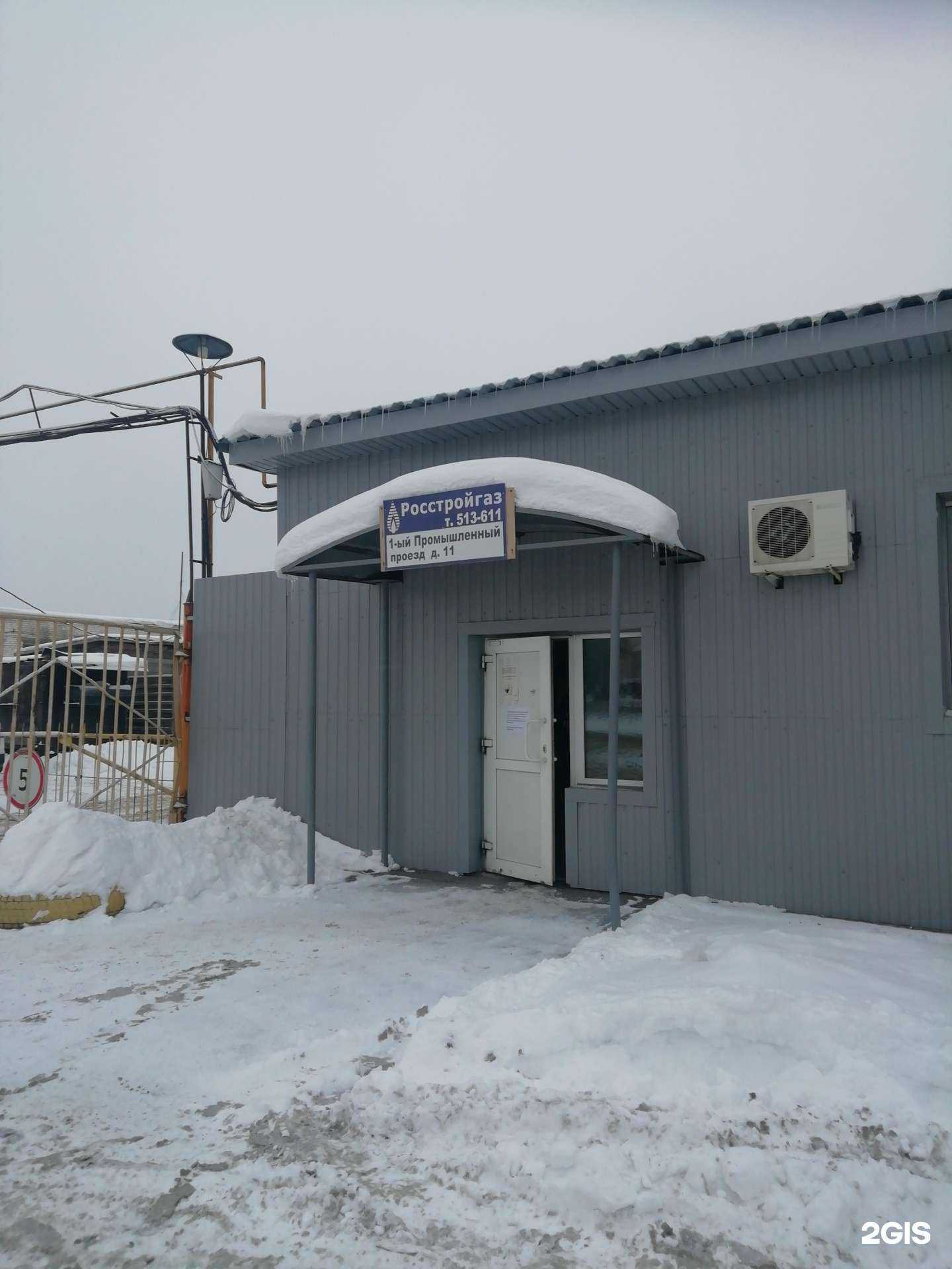 Отзывы на компанию Росстройгаз в Ярославле c фото