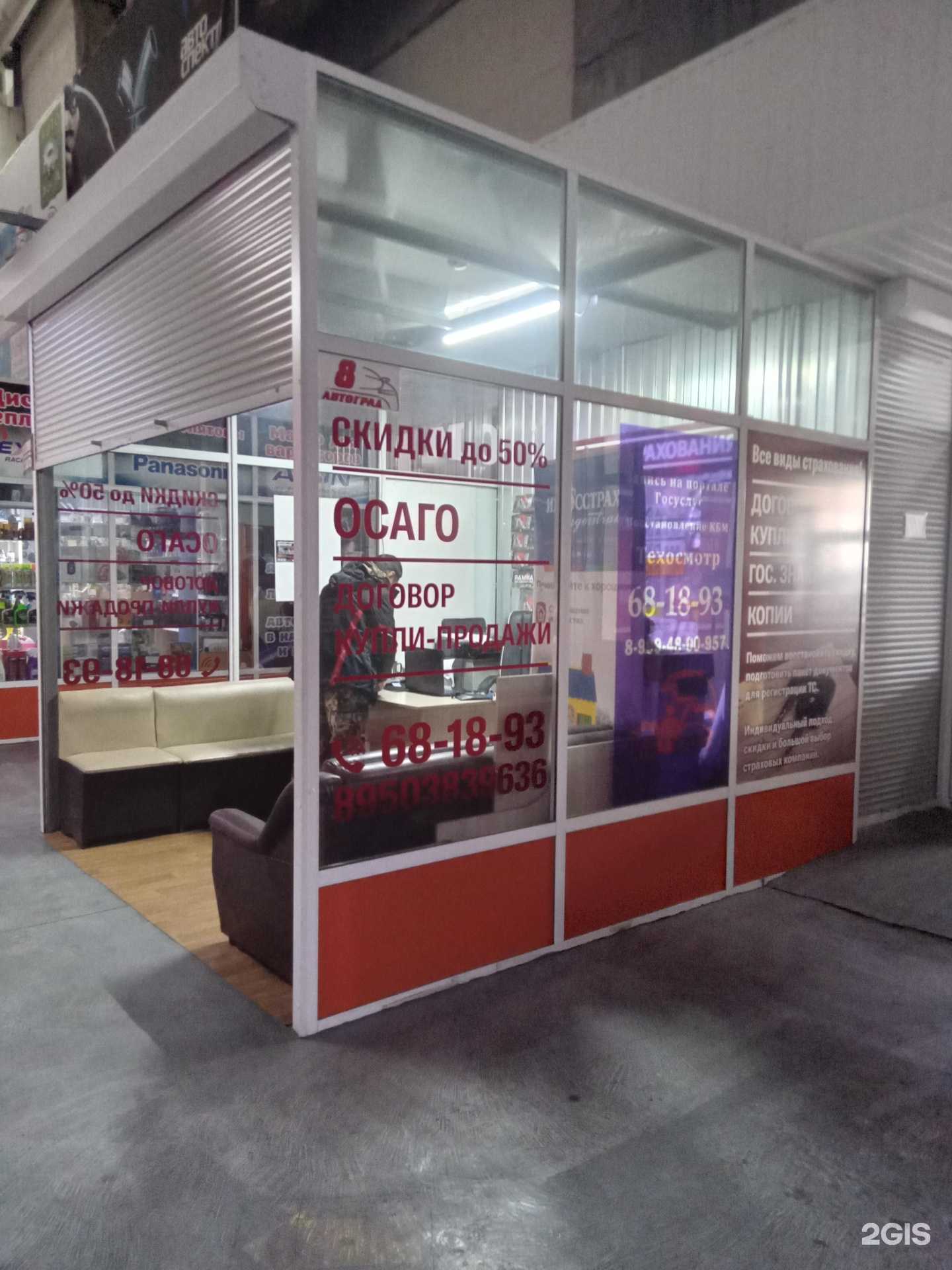 Отзывы на компанию Территория страхования и оформления договоров купли-продажи в Улан-Удэ c фото