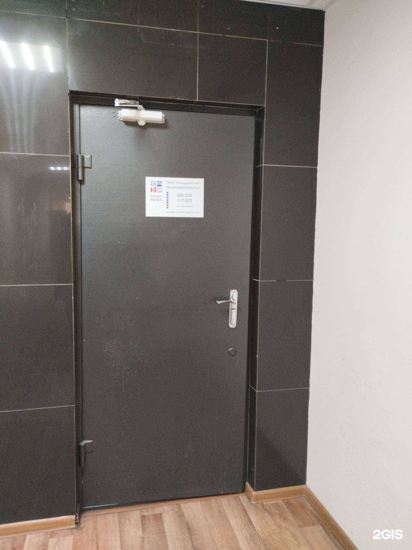 Отзывы на компанию Спецмонтаж в Екатеринбурге c фото