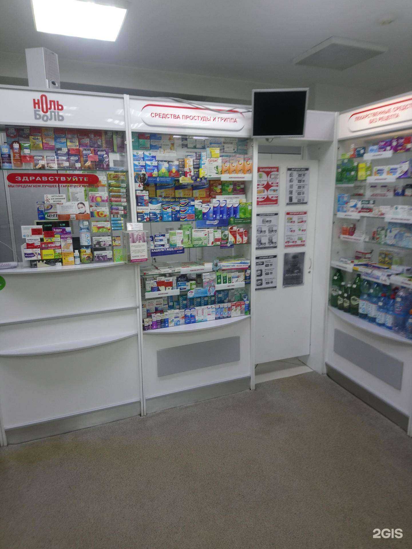 Отзывы на компанию Ноль боль в Новосибирске c фото