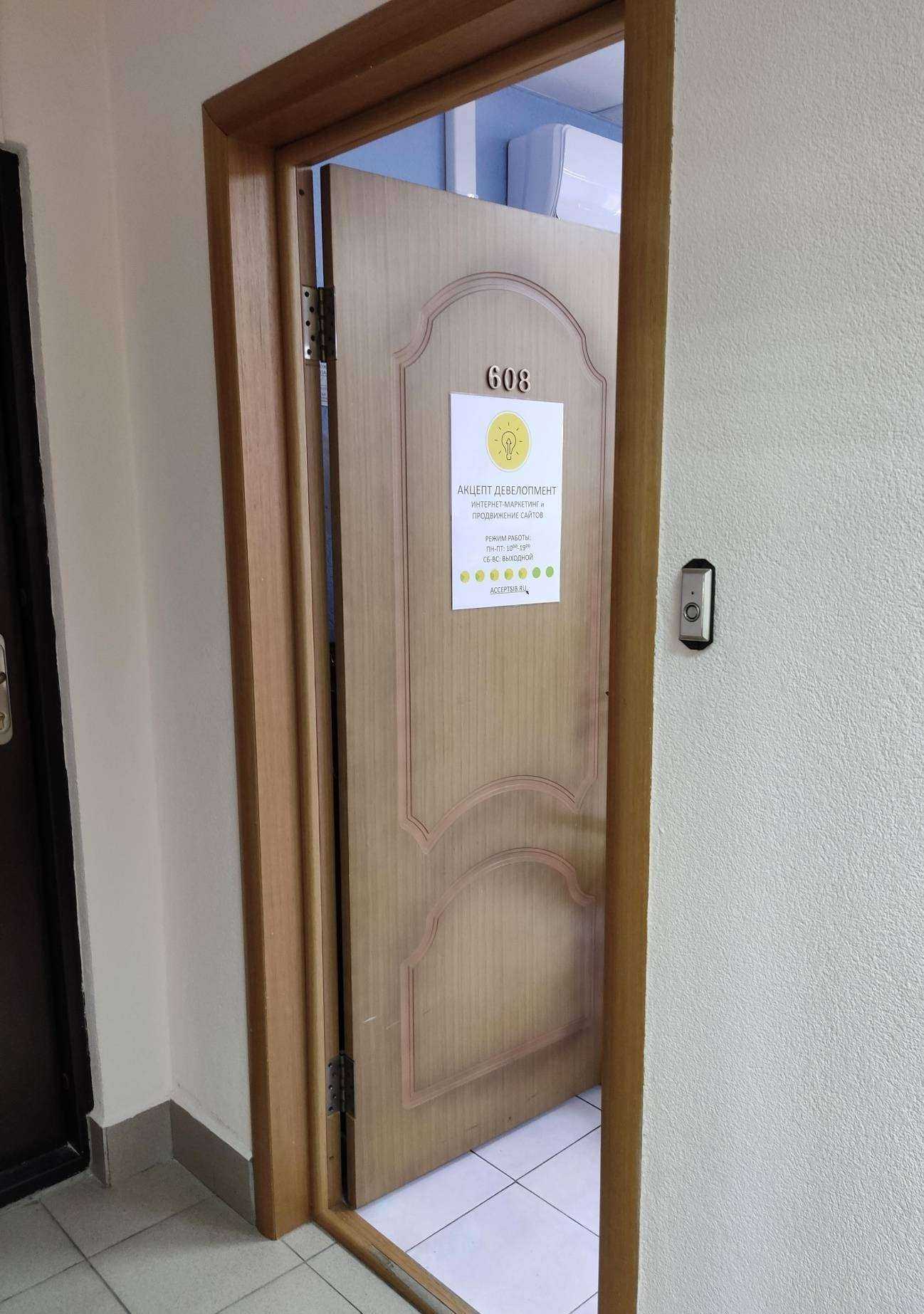 Отзывы на компанию Акцепт девелопмент в Новосибирске c фото