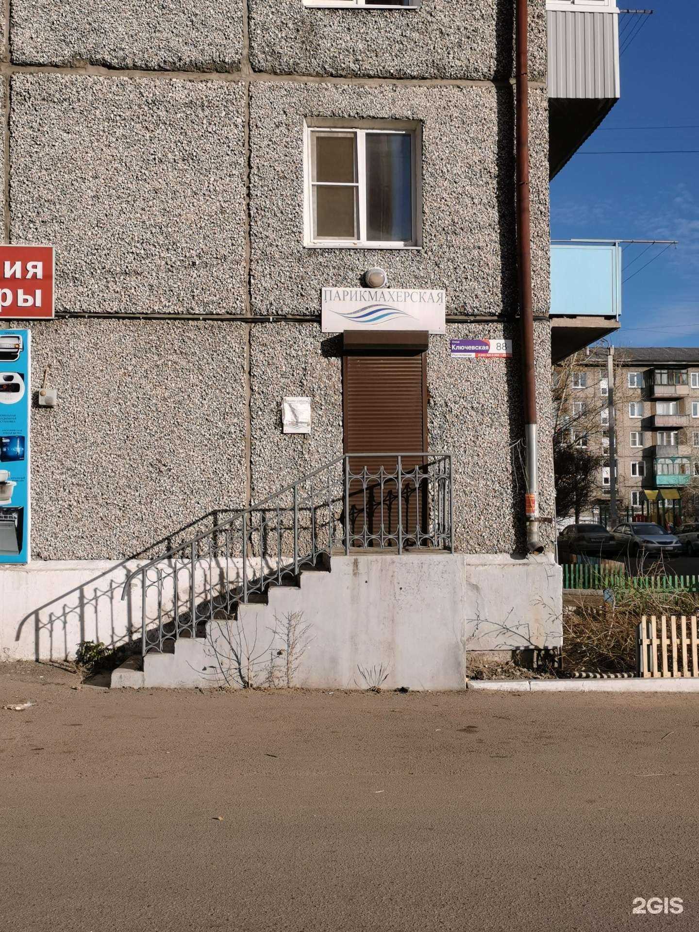 Отзывы на компанию Парикмахерская в г. Улан-Удэ c фото