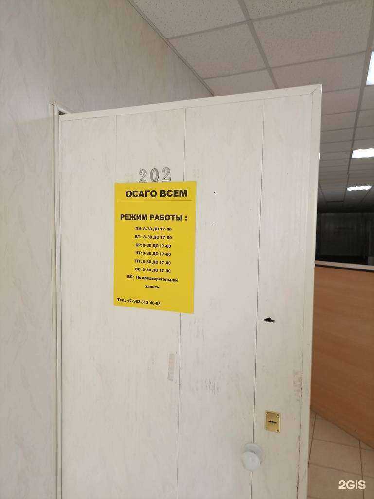 Отзывы на компанию Агентский офис в Челябинске c фото