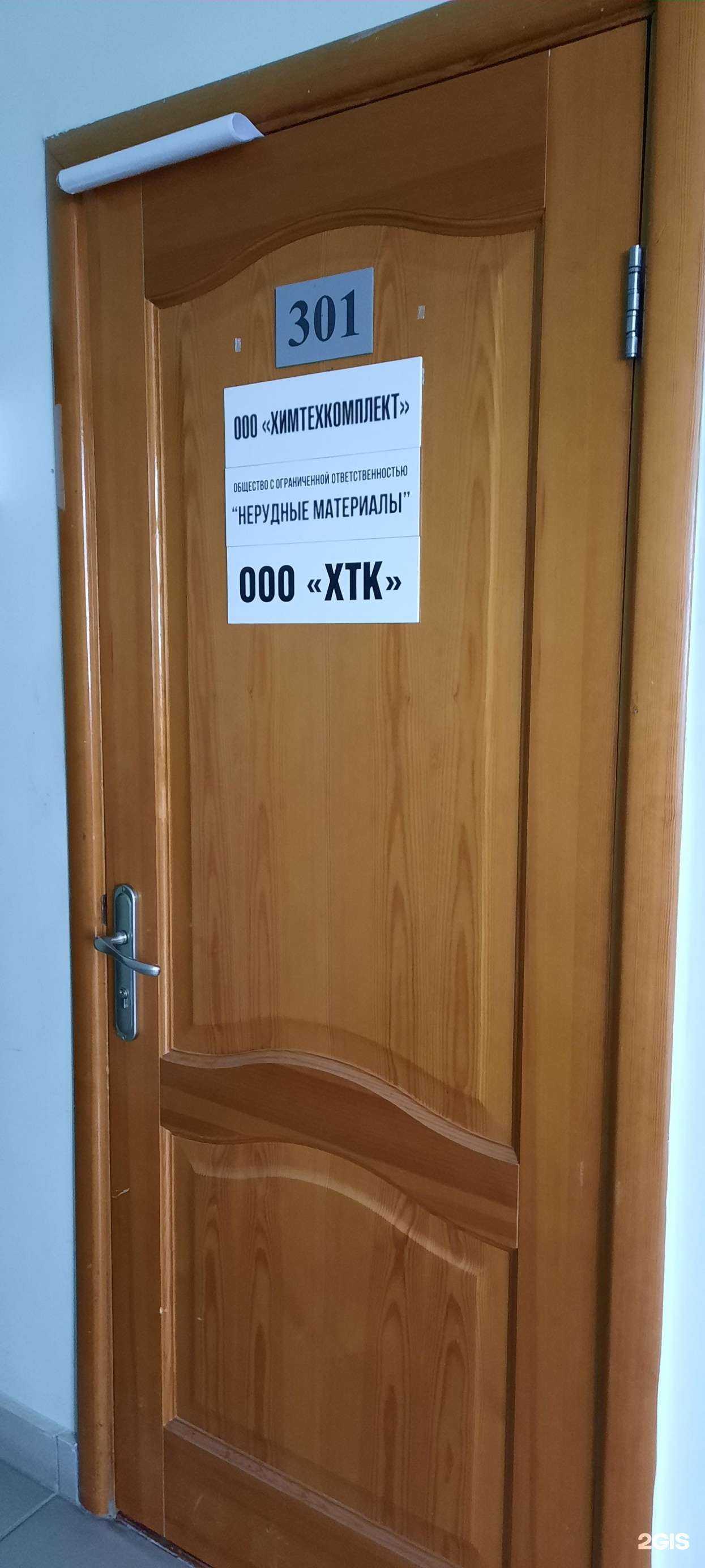 Отзывы на компанию Хтк в Перми c фото