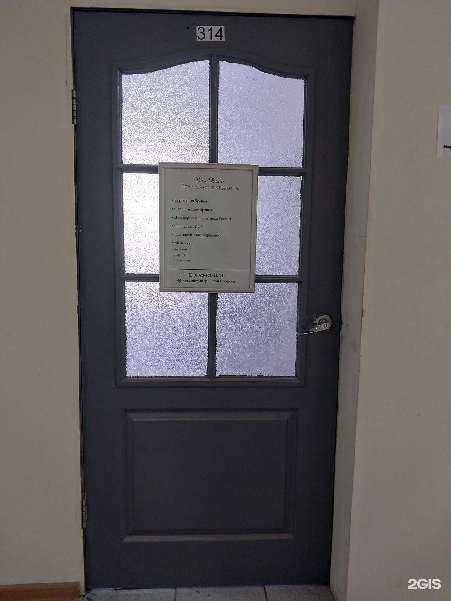 Отзывы на компанию Vera Brow в г. Майкоп c фото