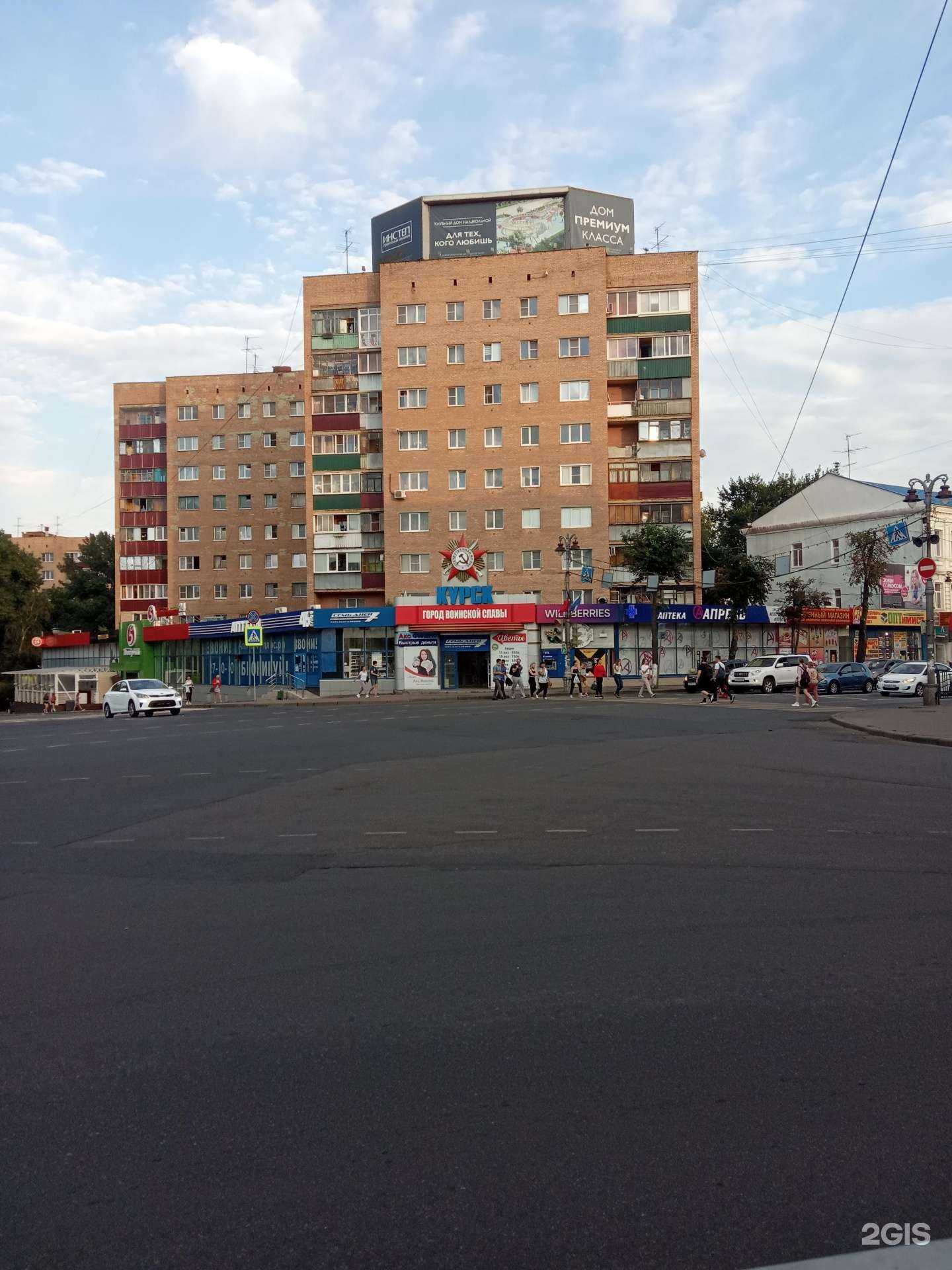 Отзывы на компанию Аптека46 плюс в Курске c фото - фотография 2 из 2