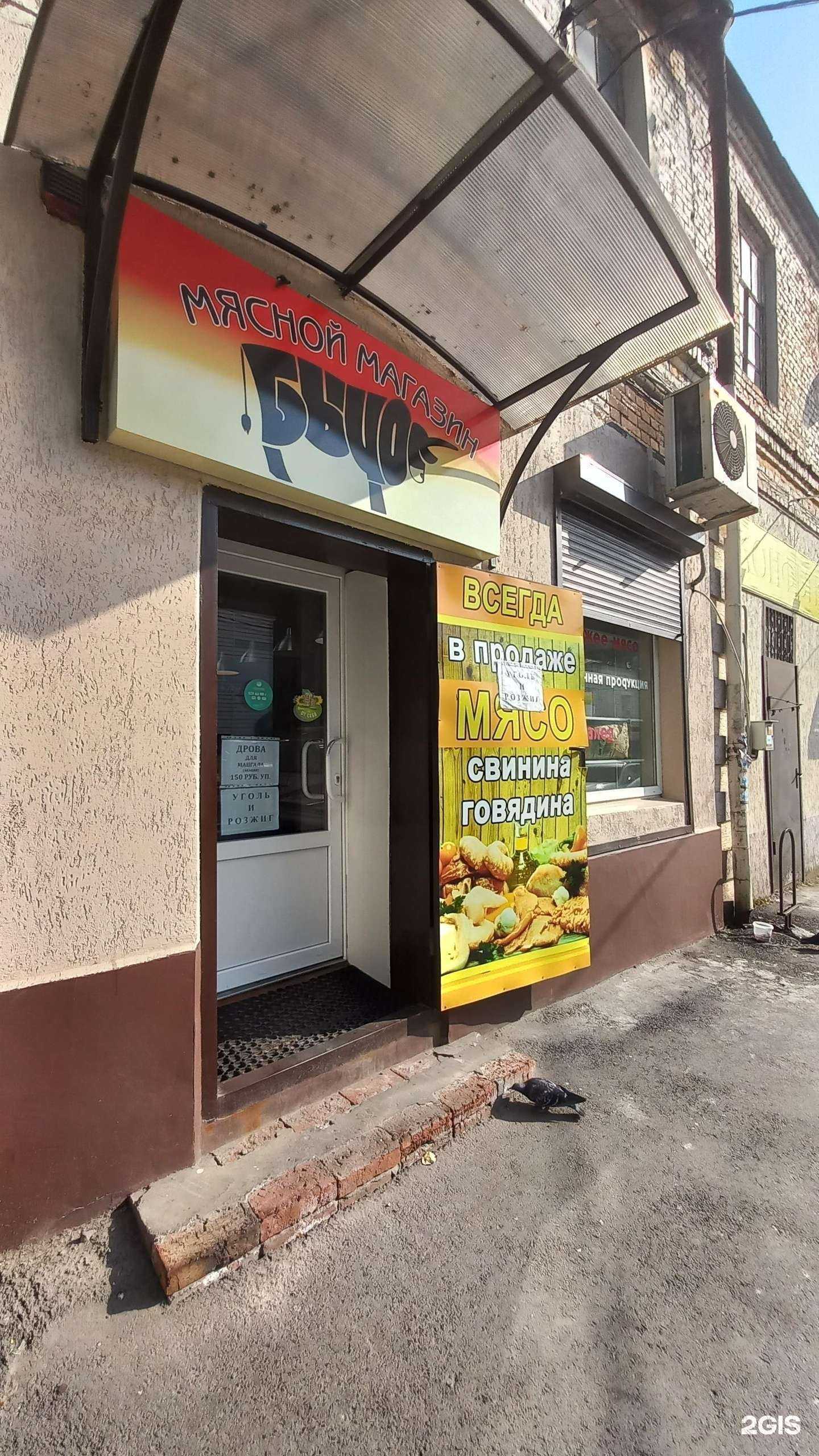 Отзывы на компанию Бычок в г. Новочеркасск c фото