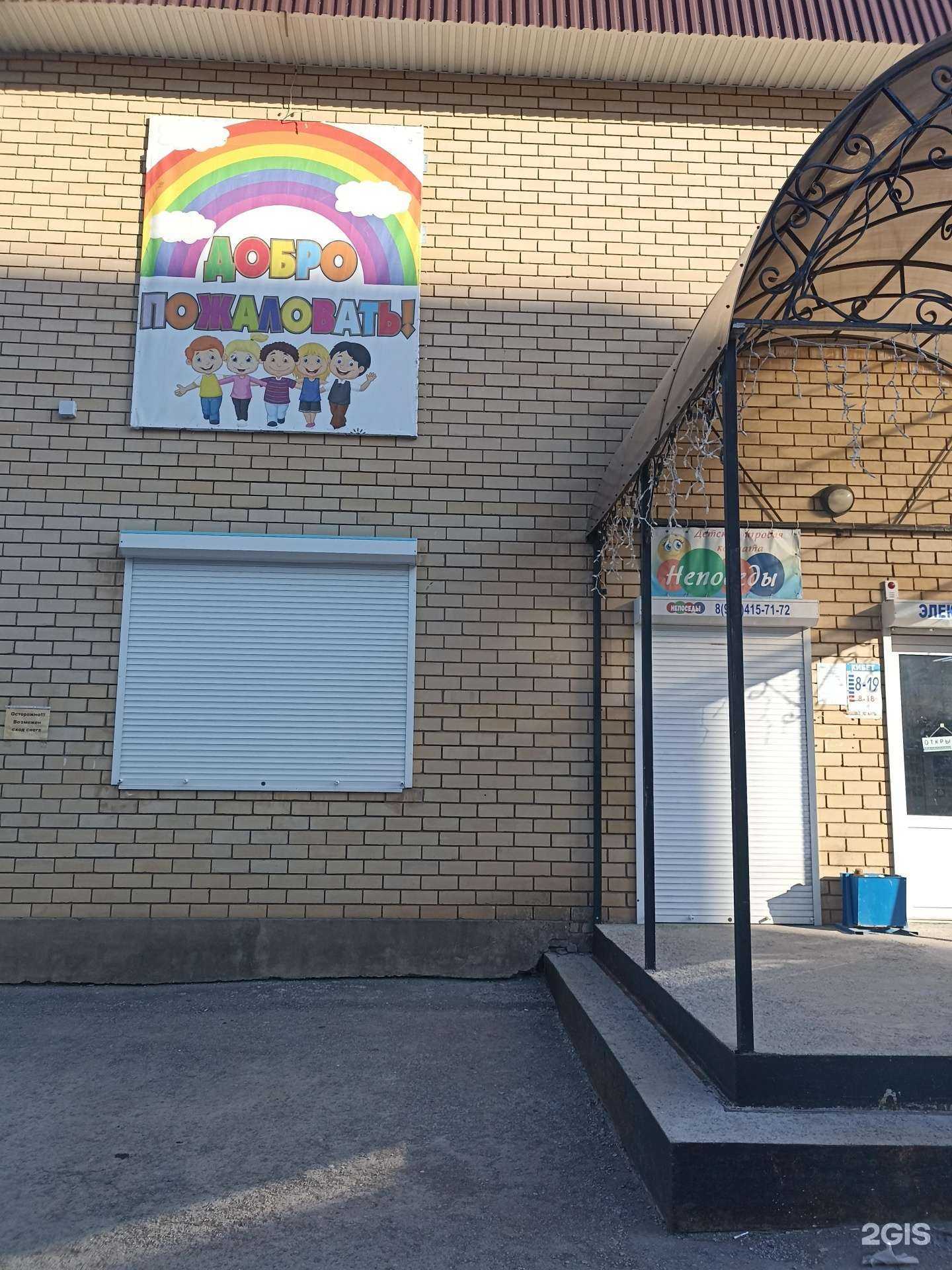 Отзывы на компанию Непоседы в г. Лениногорск c фото