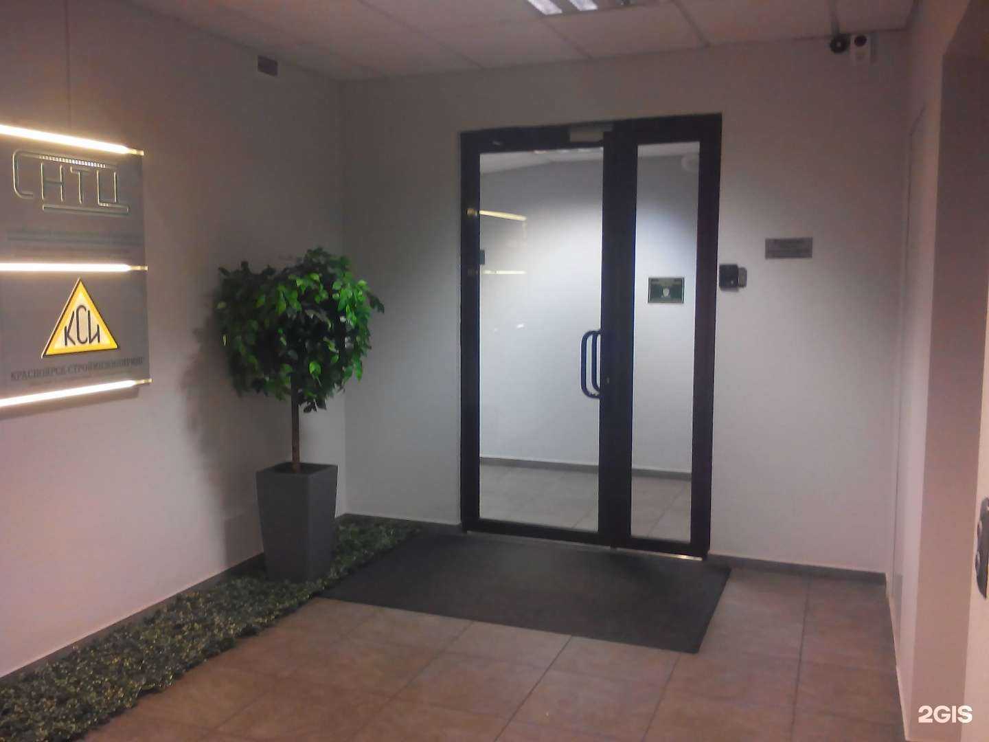 Отзывы на компанию Красноярск-СтройИнжиниринг в г. Красноярск c фото