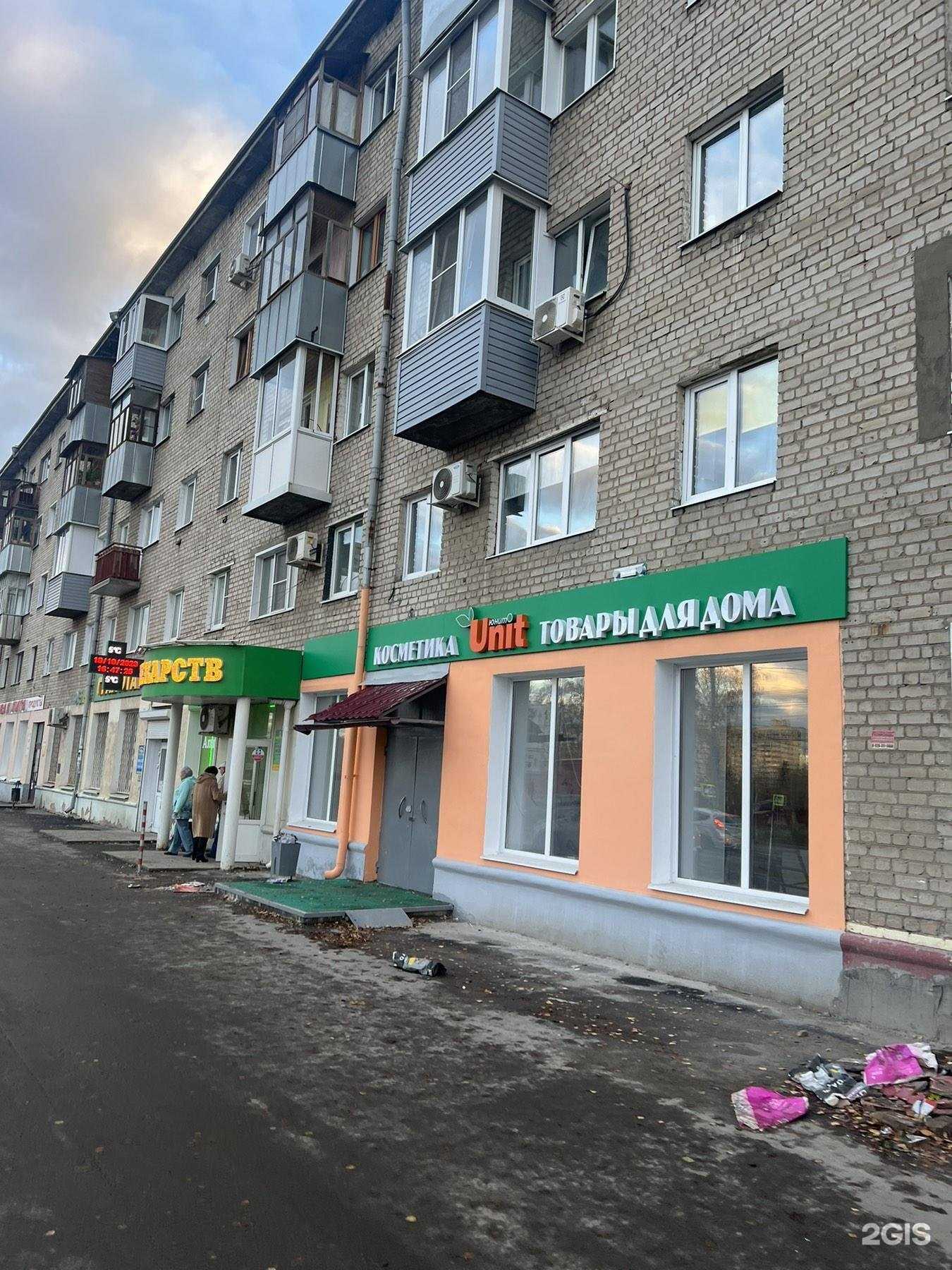 Отзывы на компанию Unit в г. Иваново c фото