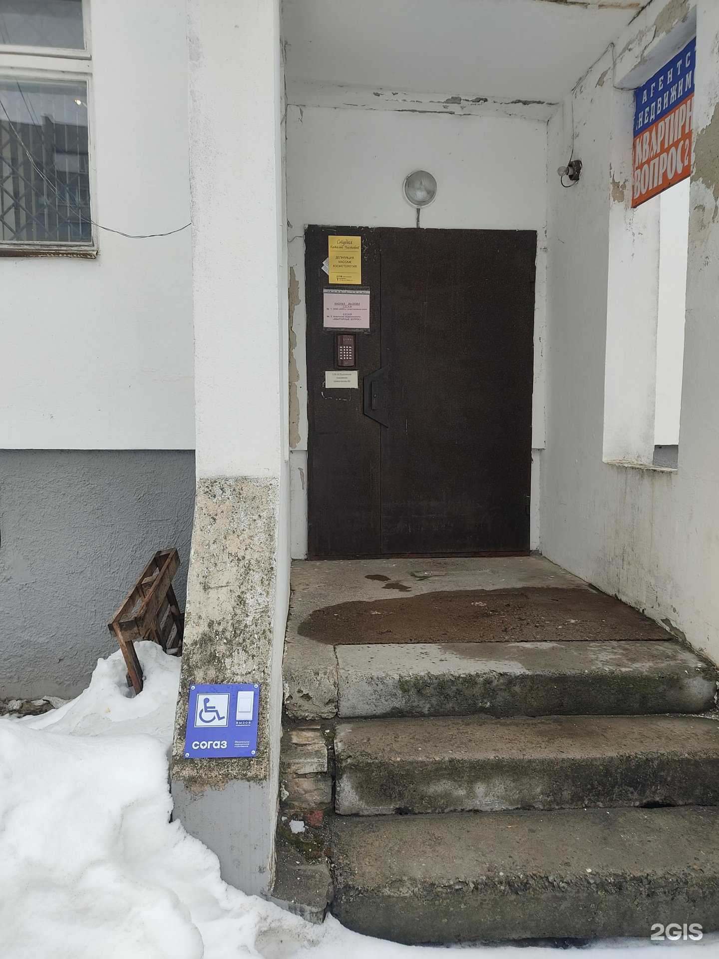 Отзывы на компанию СОГАЗ-мед в г. Кстово c фото