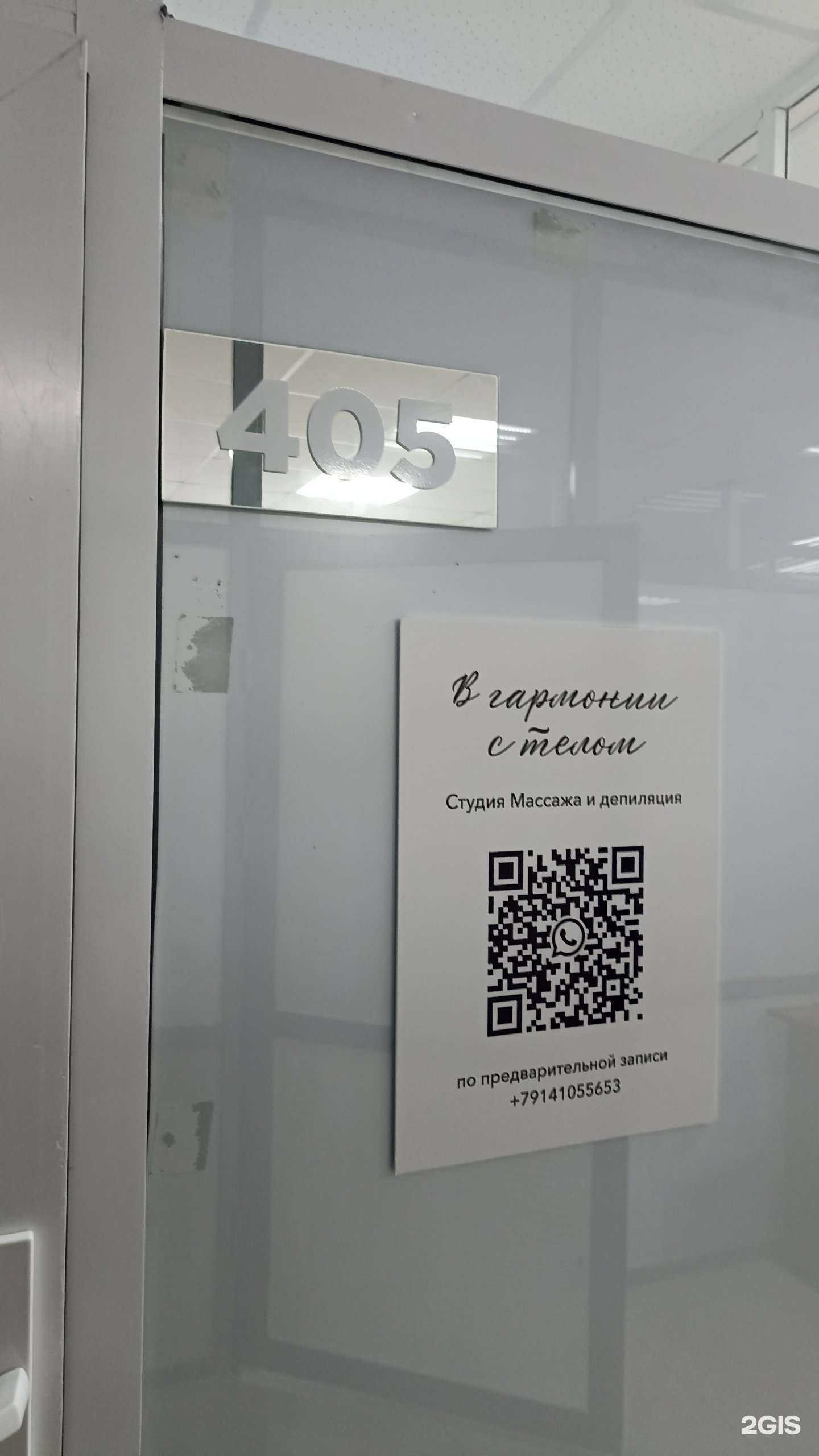 Отзывы на компанию В гармонии с телом в г. Якутск c фото