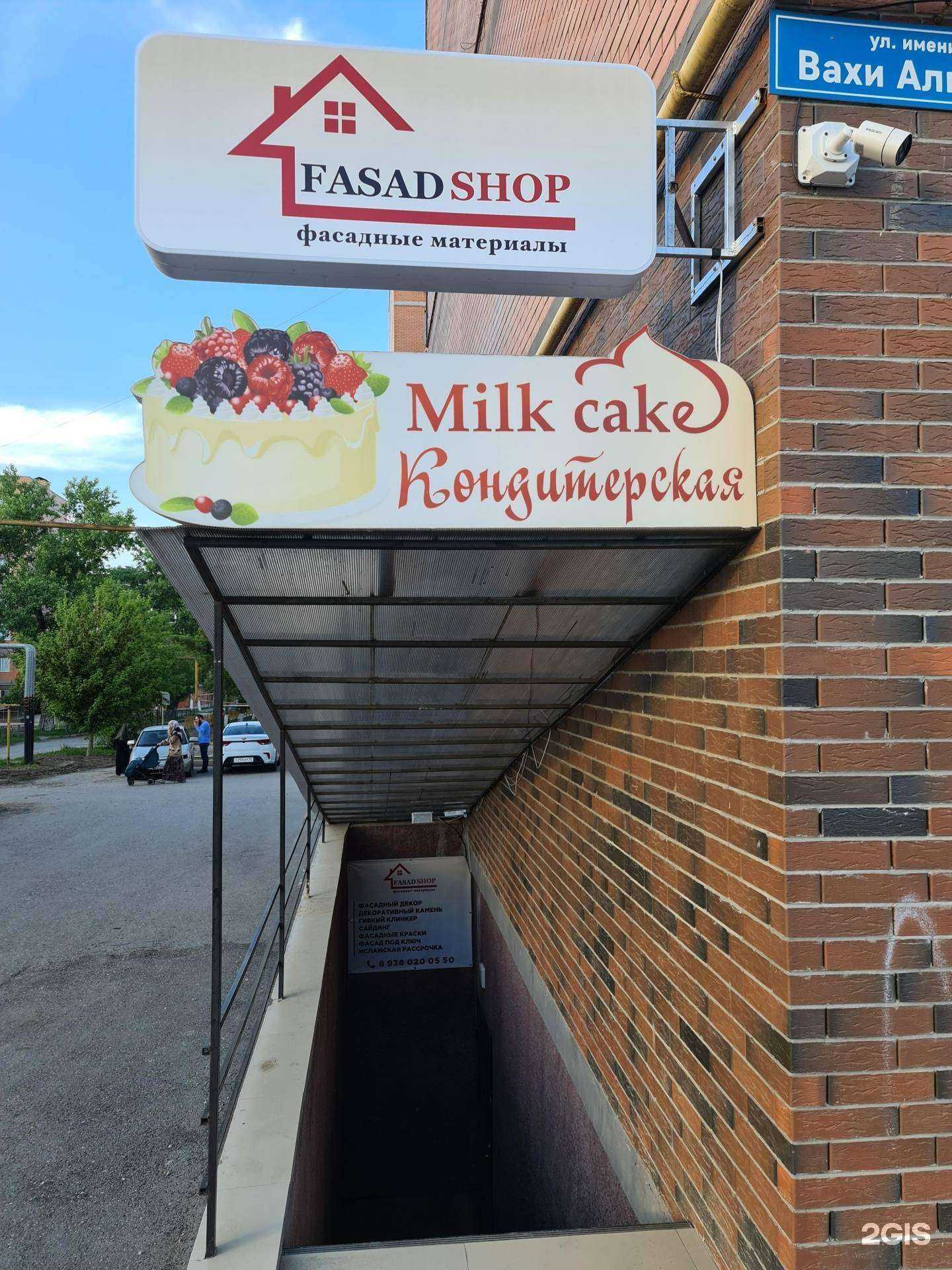 Отзывы на компанию FASAD SHOP в Грозном c фото