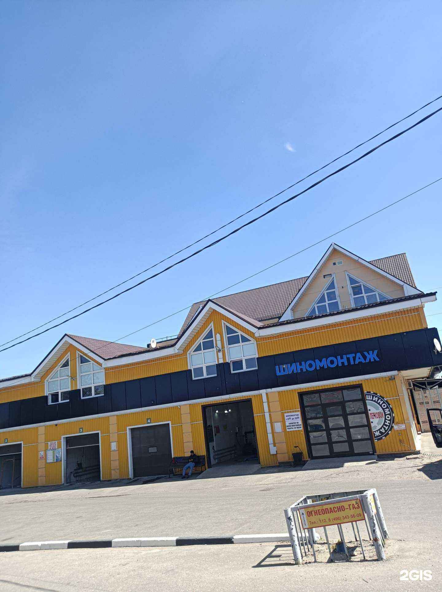 Отзывы на компанию Автомойка в г. Наро-Фоминск c фото