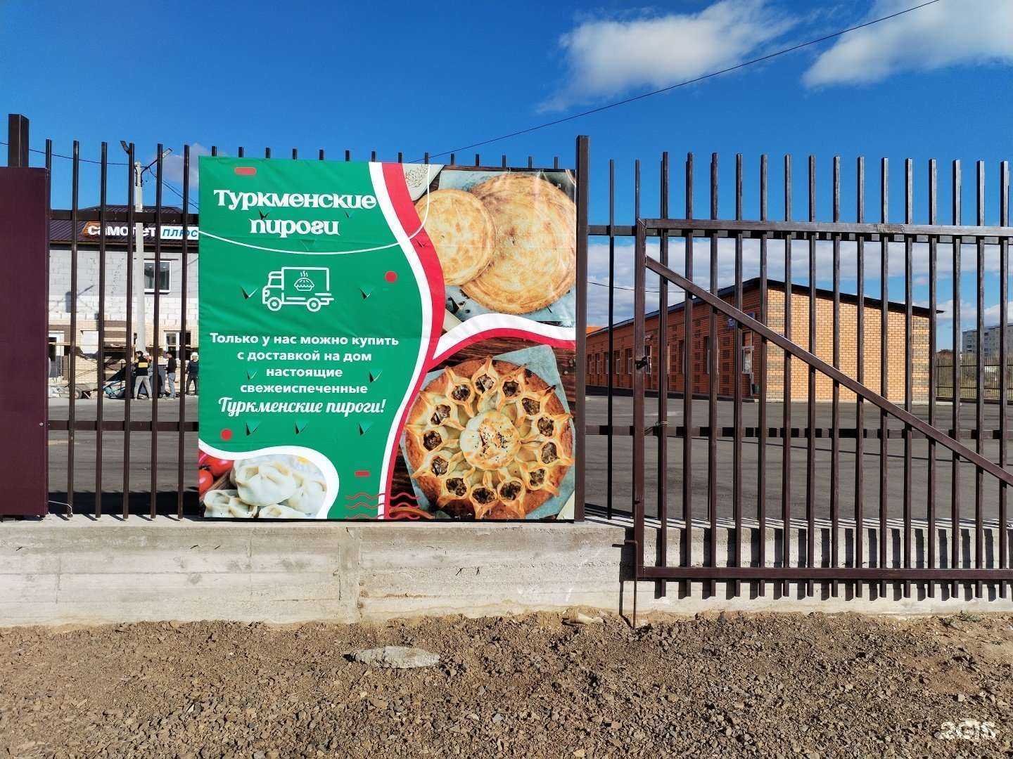 Отзывы на компанию Туркменские пироги от маминых рук в г. Чита c фото