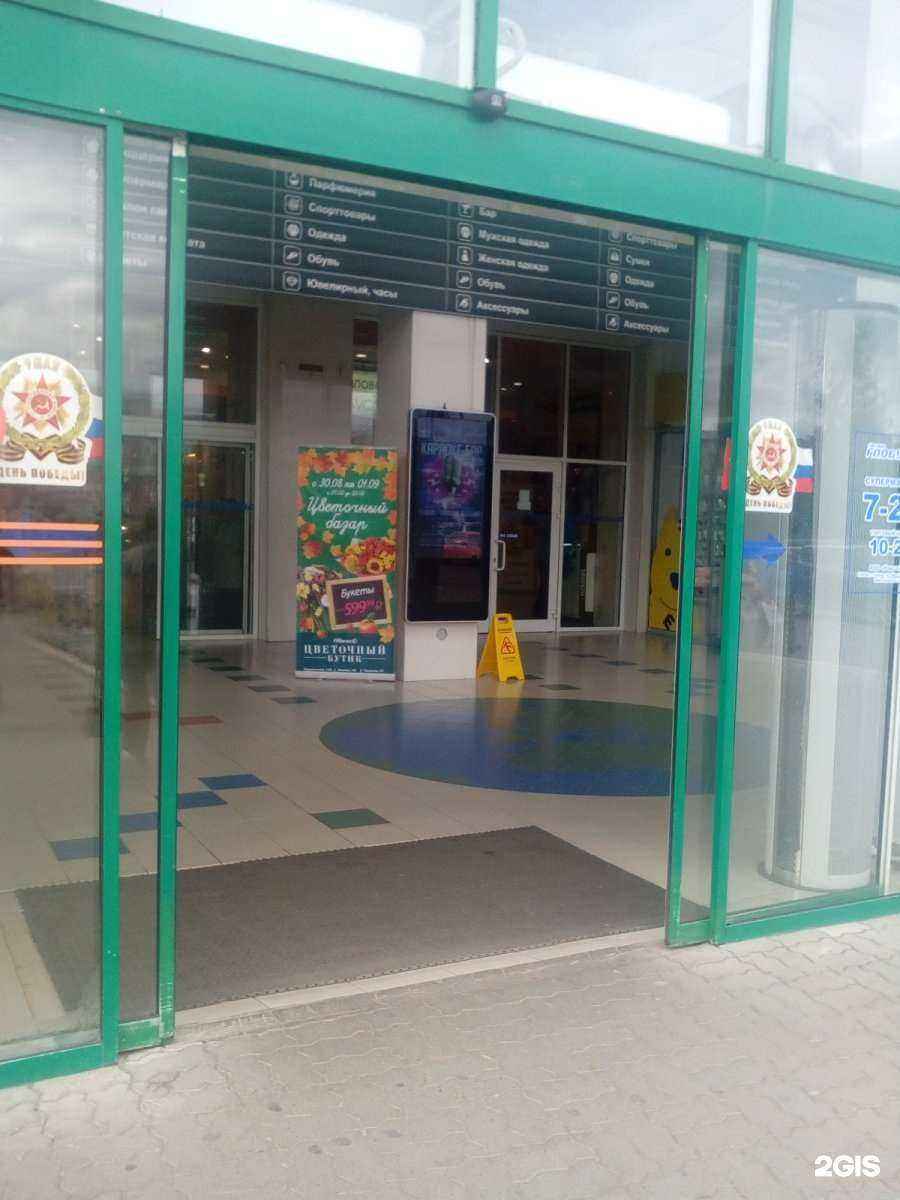 Отзывы на компанию Глобус в Кирове c фото