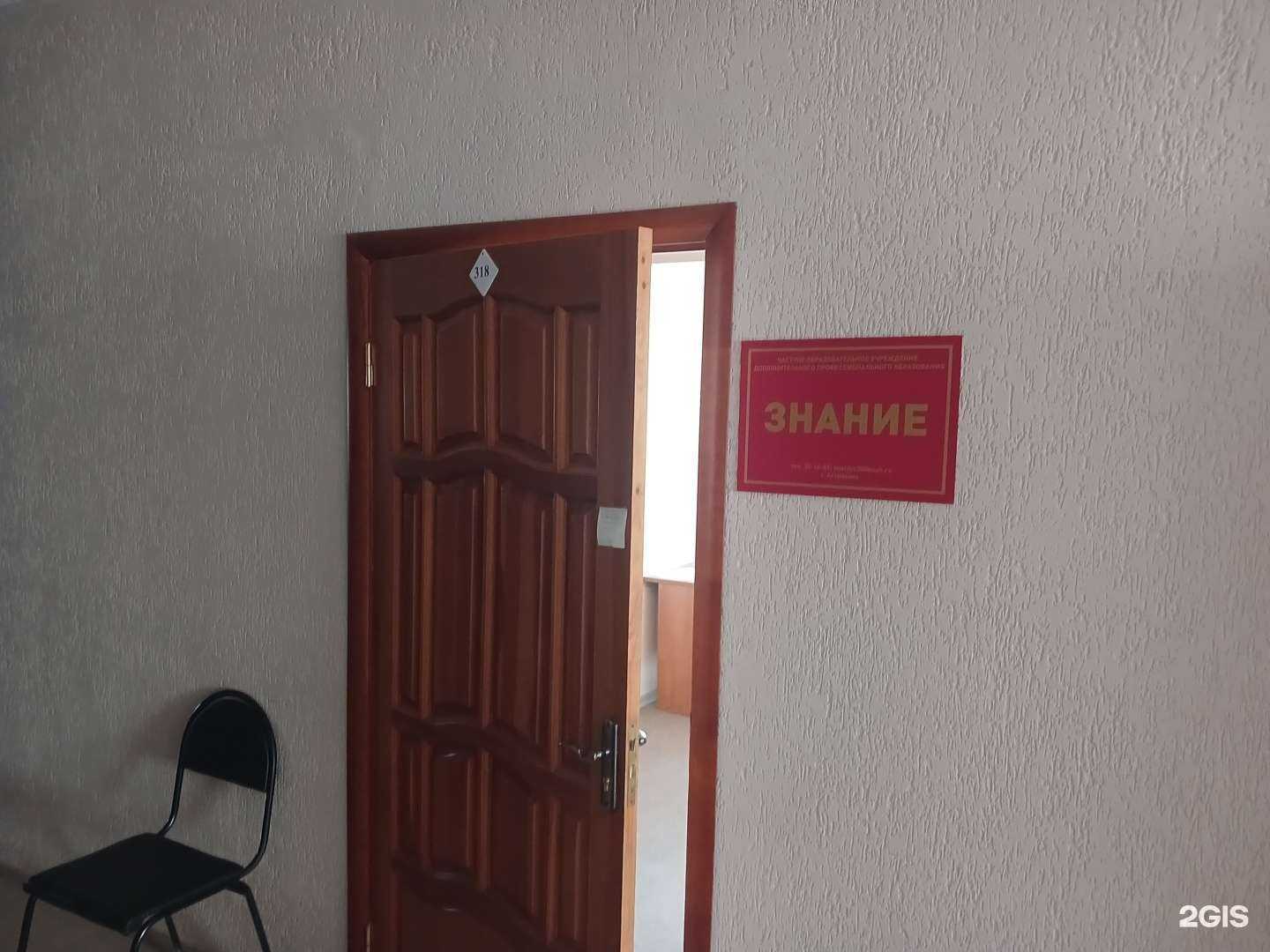 Отзывы на компанию Знание в Астрахани c фото