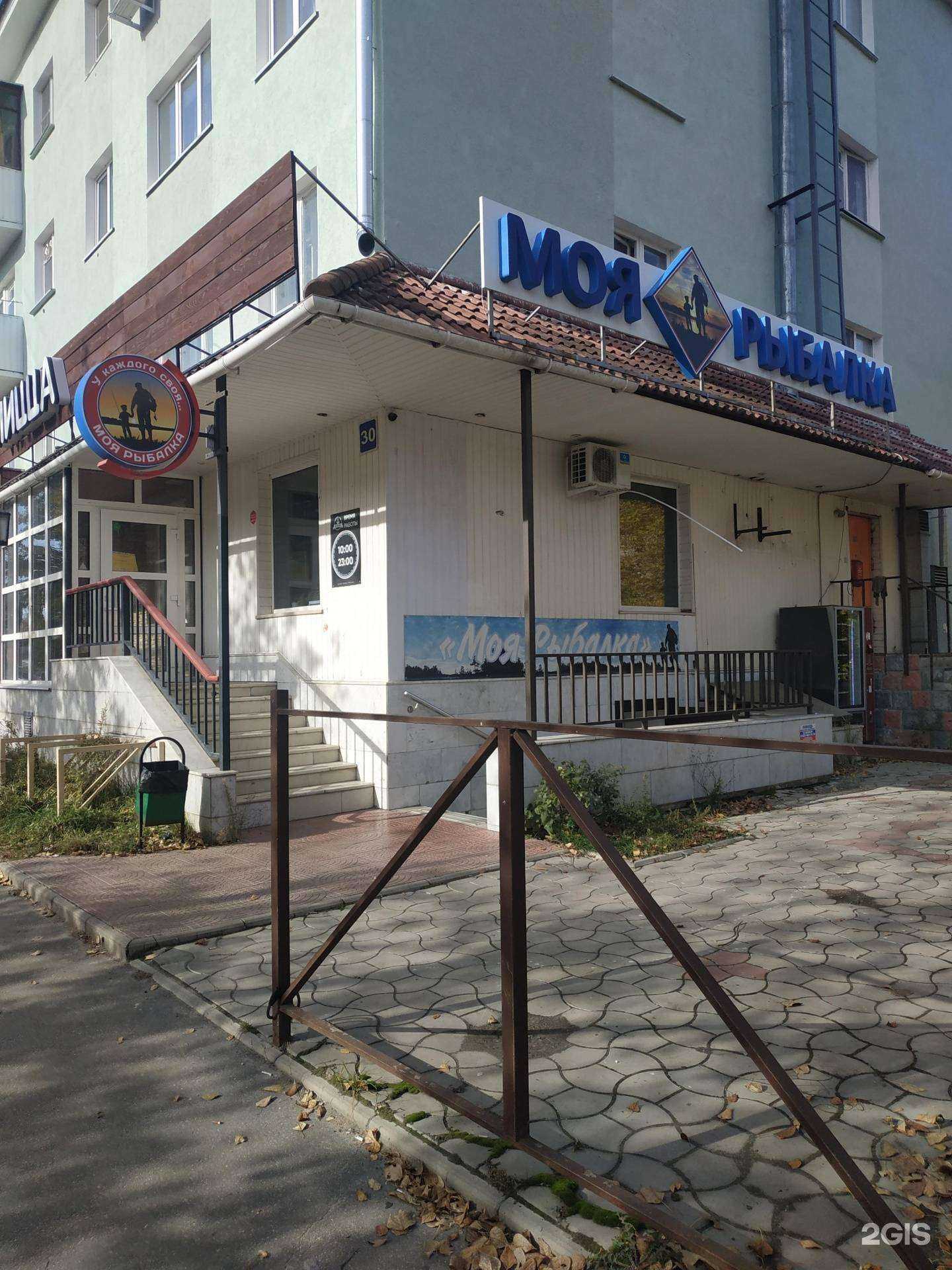 Отзывы на компанию Моя рыбалка в Дзержинске c фото