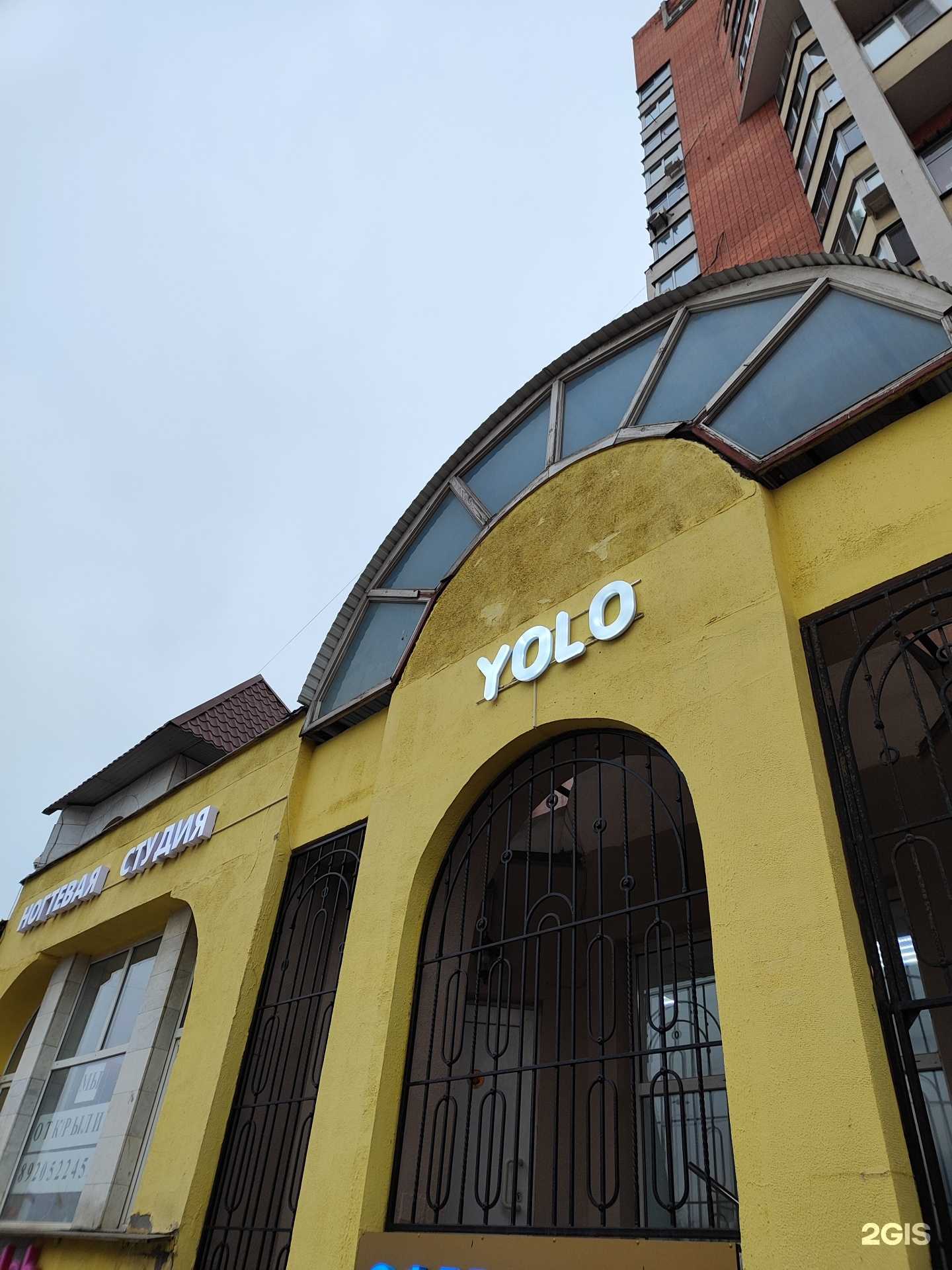 Отзывы на компанию Yolo в г. Липецк c фото