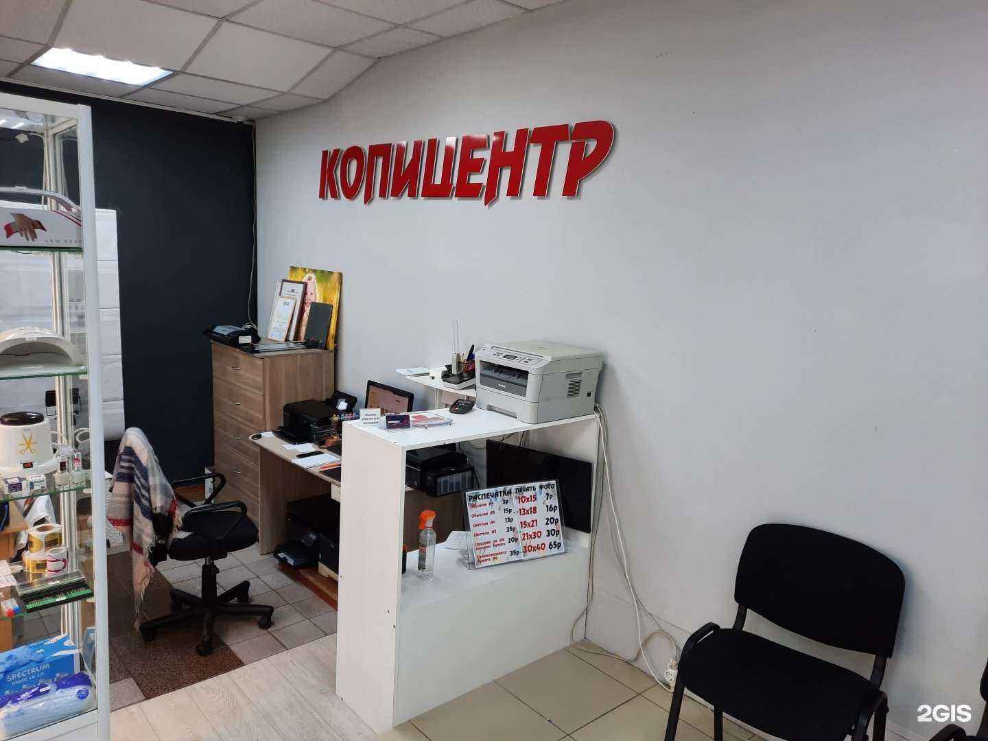 Отзывы на компанию Копицентр в Стерлитамаке c фото