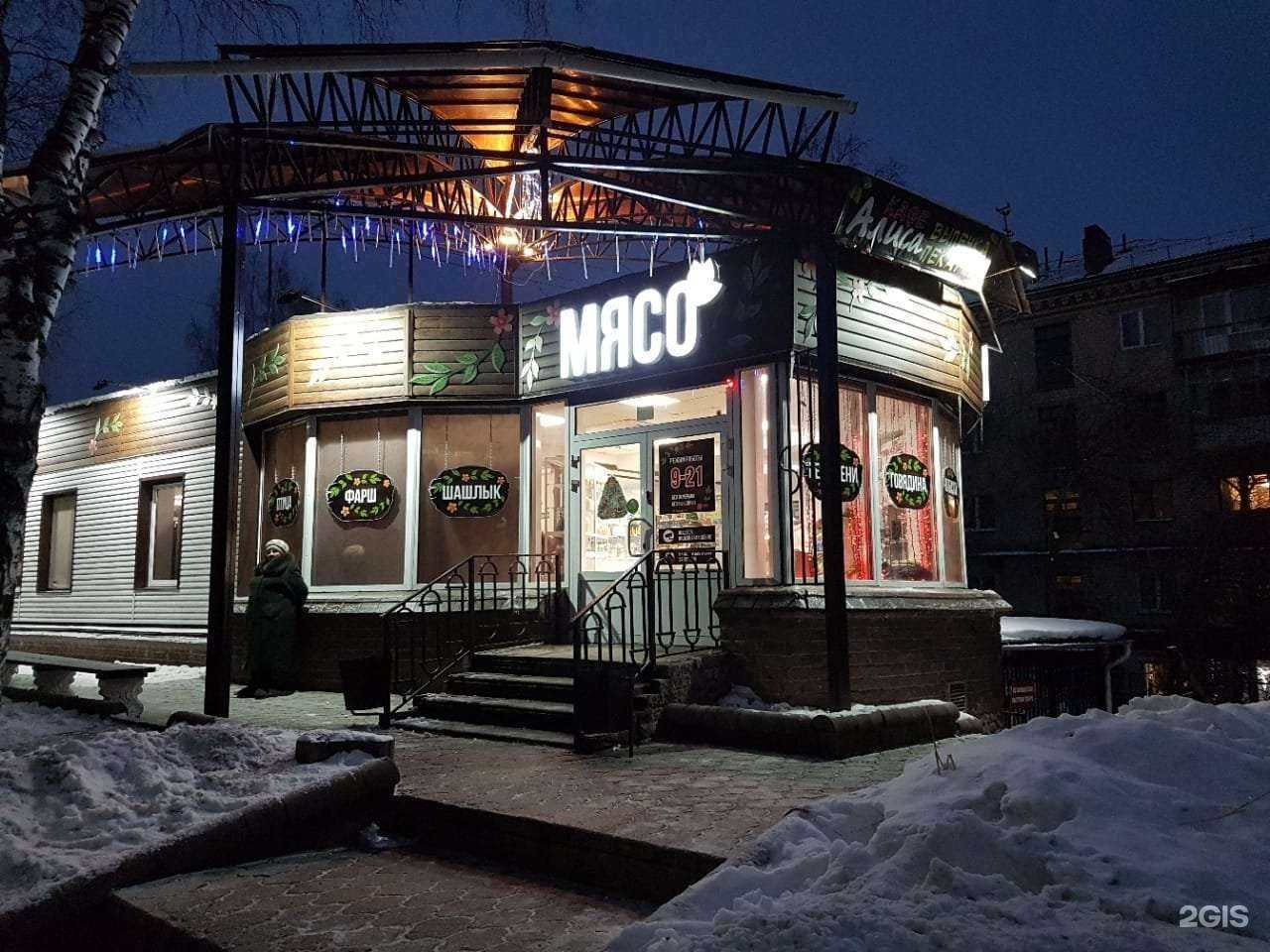 Отзывы на компанию Специализированный магазин мяса в г. Златоуст c фото