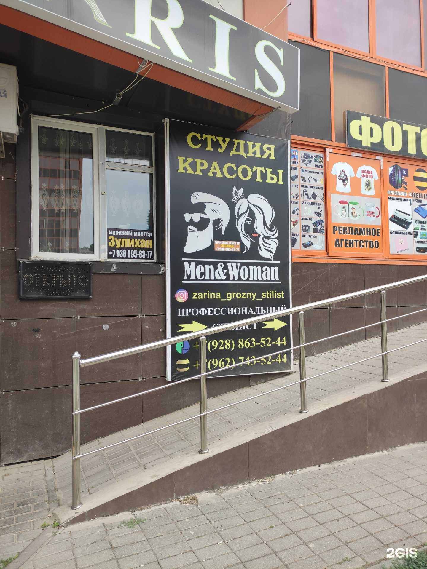 Отзывы на компанию Zarina Grozny Stilist в г. Грозный c фото