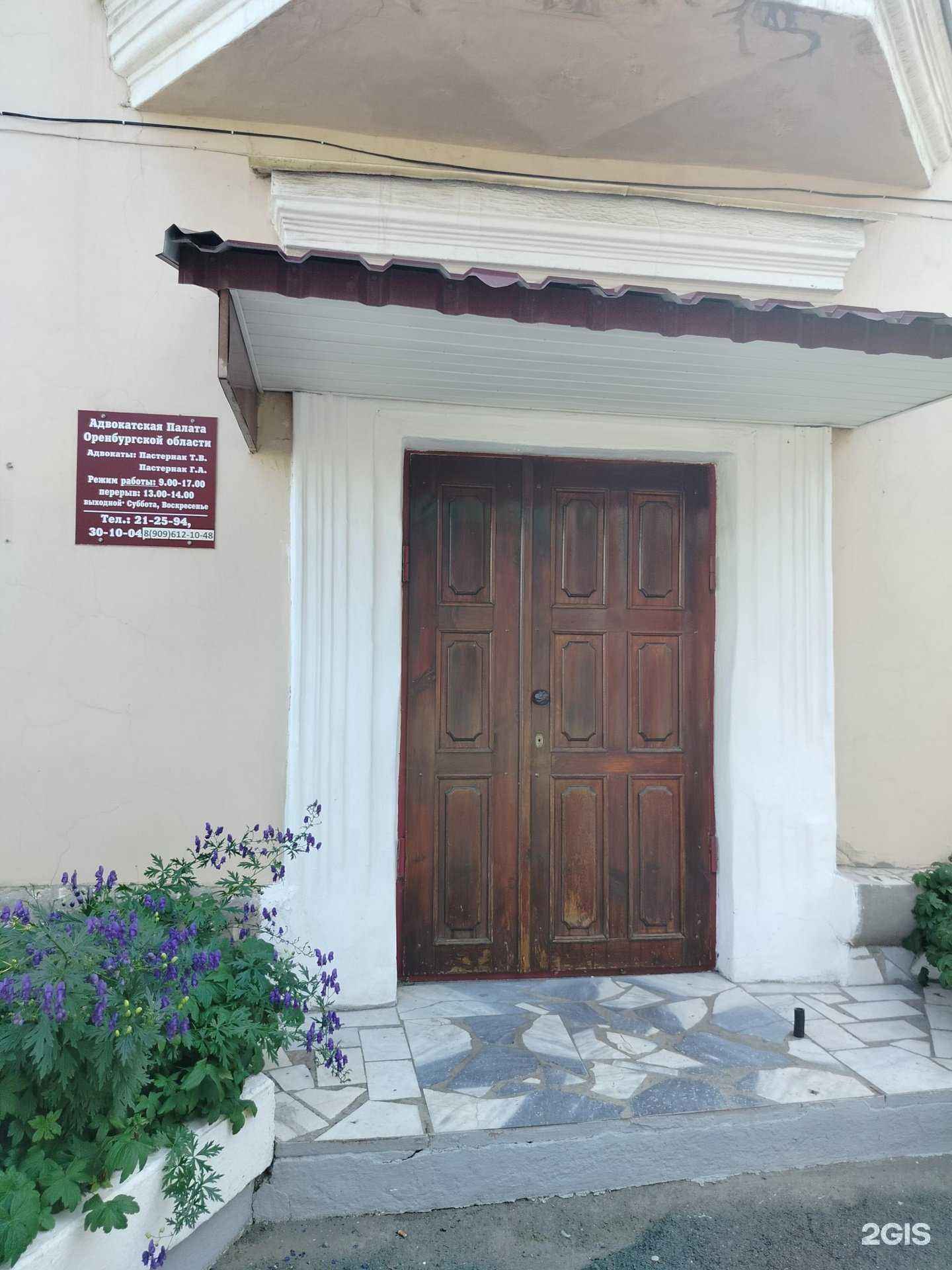 Отзывы на компанию Адвокаты Пастернак Т.В., Пастернак Г.А. в Орске c фото