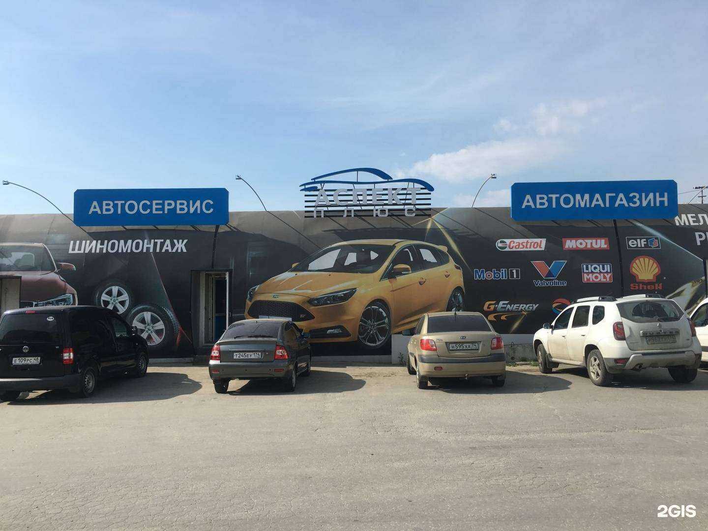 Отзывы на компанию Аспект плюс в Миассе c фото