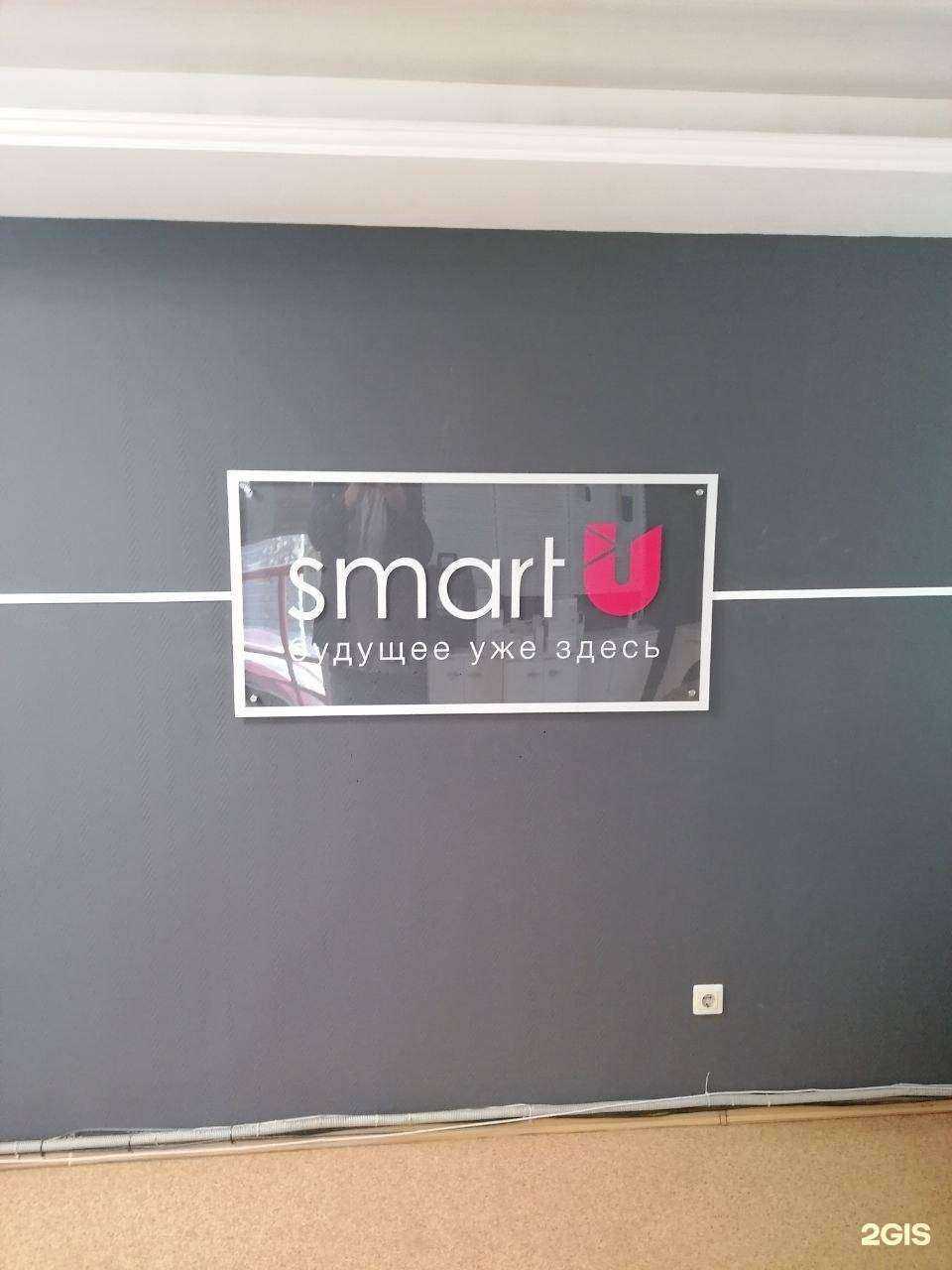 Отзывы на компанию Smartu в г. Новосибирск c фото