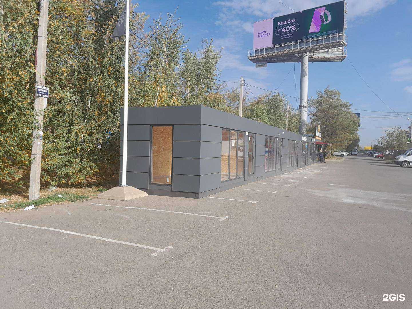 Отзывы на компанию Телефон + в Краснодаре c фото - фотография 2 из 2