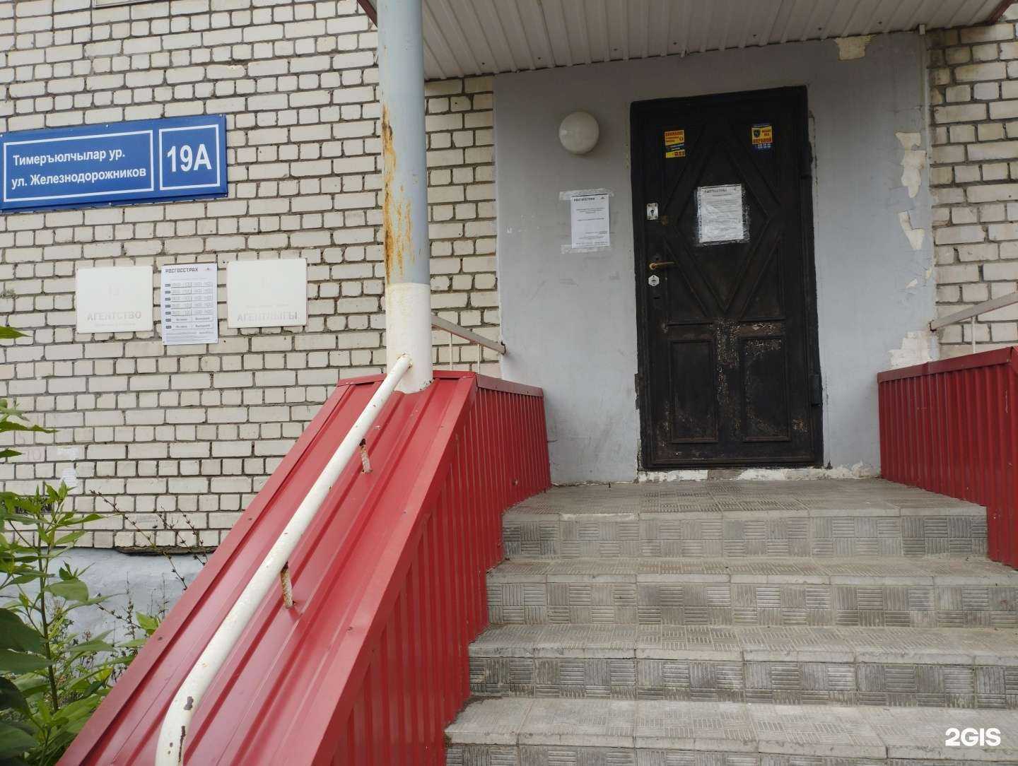 Отзывы на компанию Росгосстрах в Казани c фото