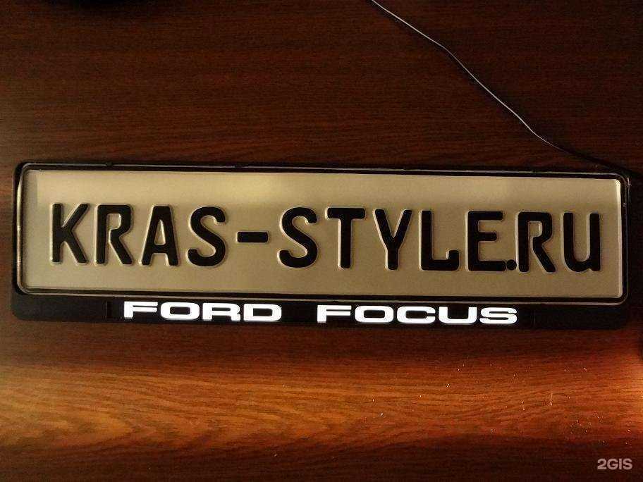 Отзывы на компанию Крас-стайл в Красноярске c фото