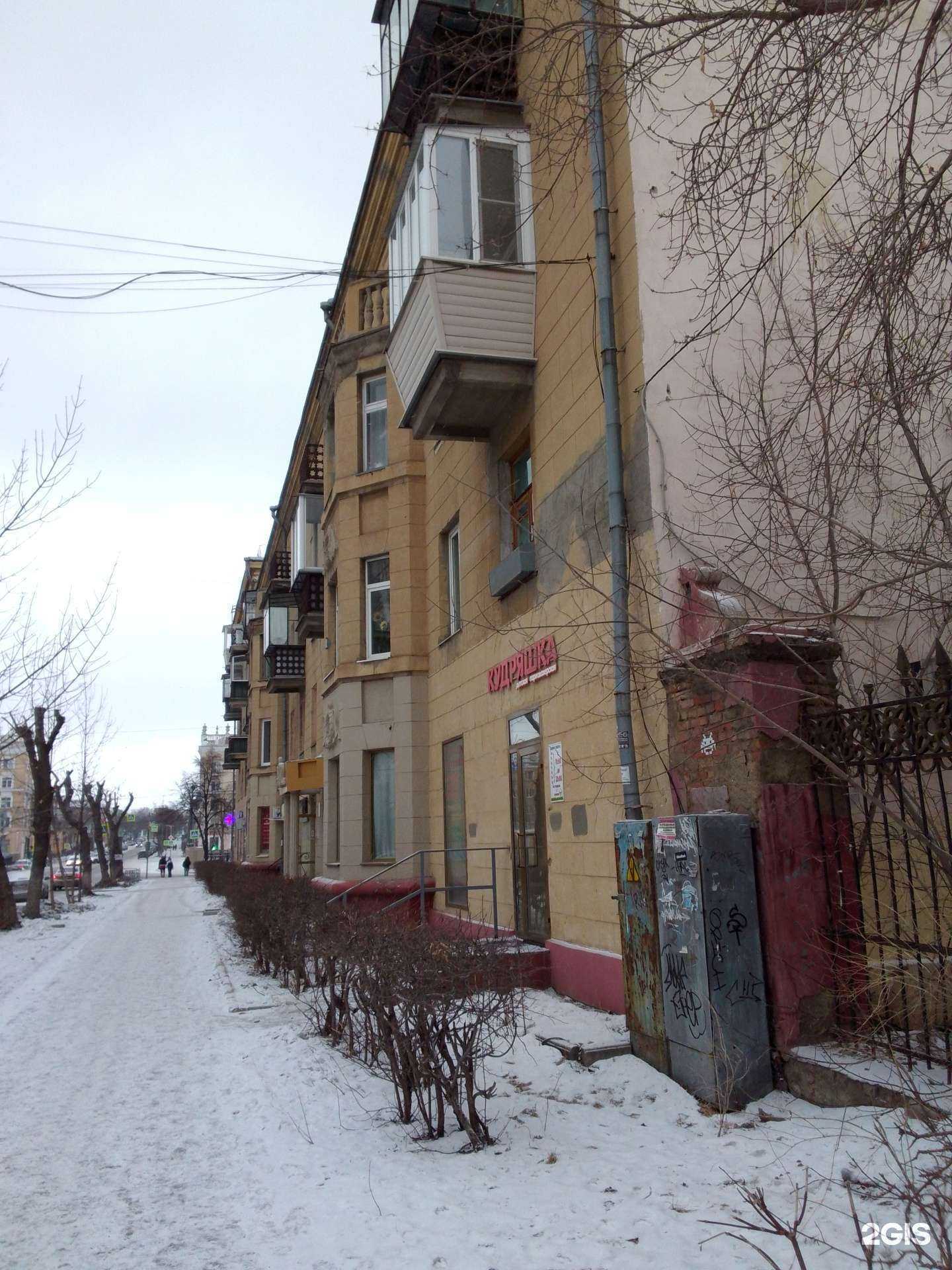 Отзывы на компанию Кудряшка в Магнитогорске c фото - фотография 2 из 2