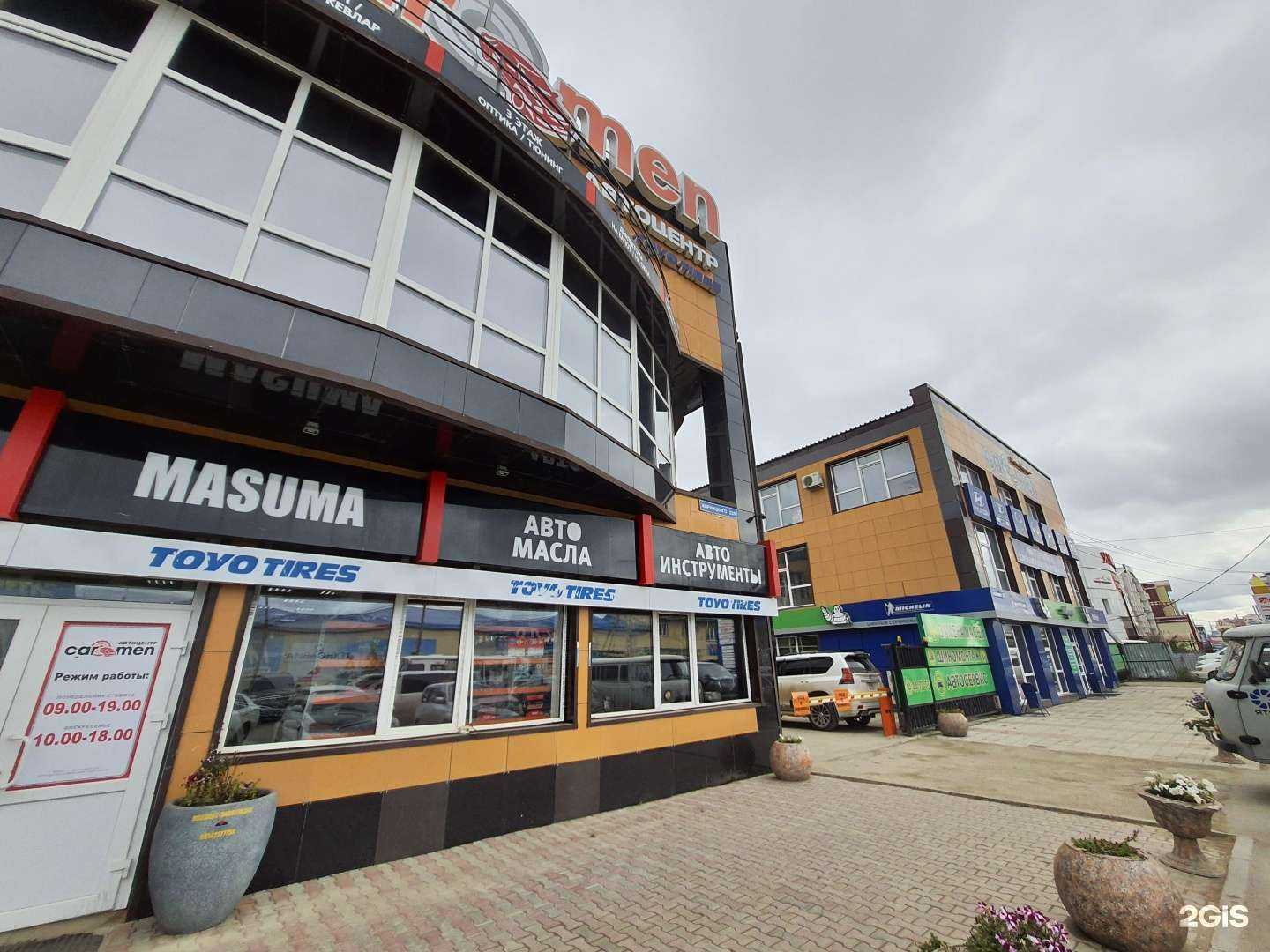 Отзывы на компанию Carmen в Якутске c фото - фотография 2 из 2